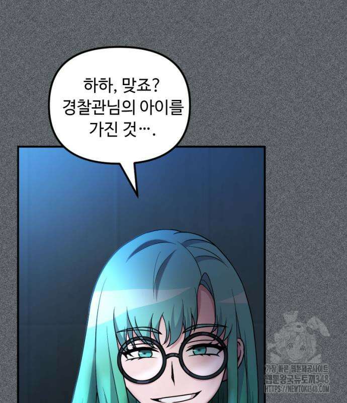 천재의 신들린 게임방송 16화 38
