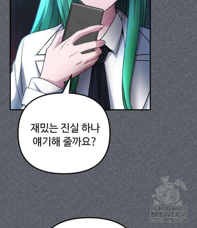 천재의 신들린 게임방송 16화 39