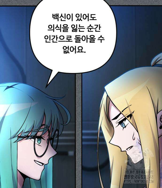 천재의 신들린 게임방송 16화 40