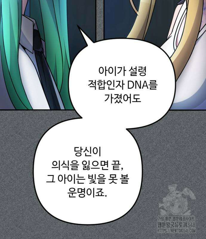 천재의 신들린 게임방송 16화 41