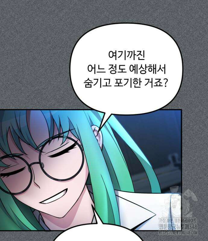 천재의 신들린 게임방송 16화 42
