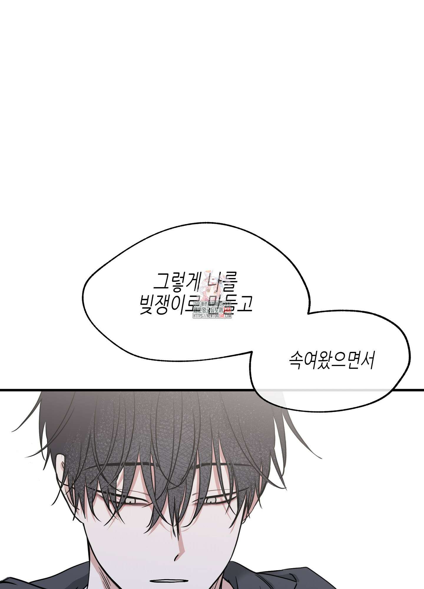물가의 밤 96화 1