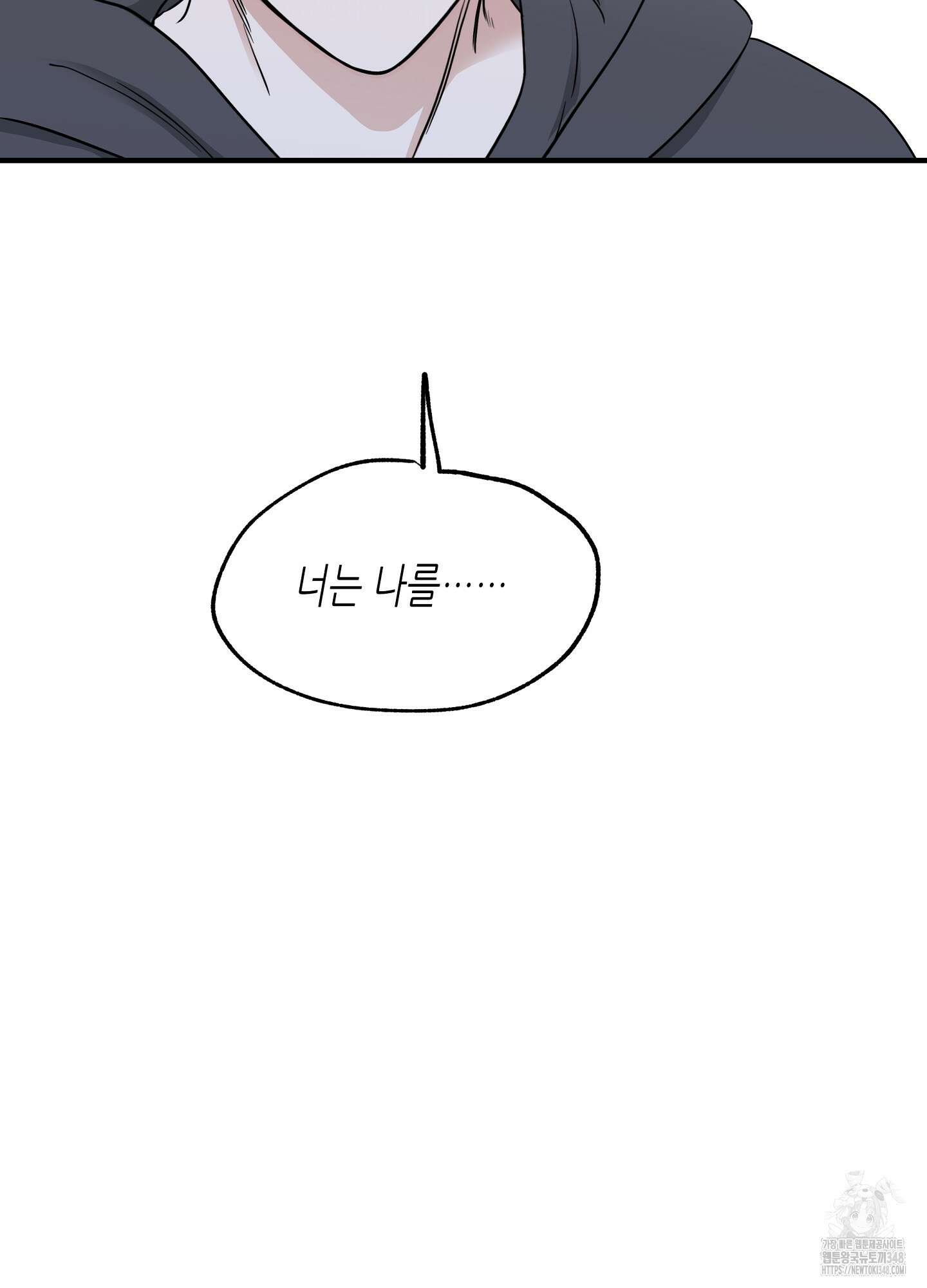 물가의 밤 96화 2