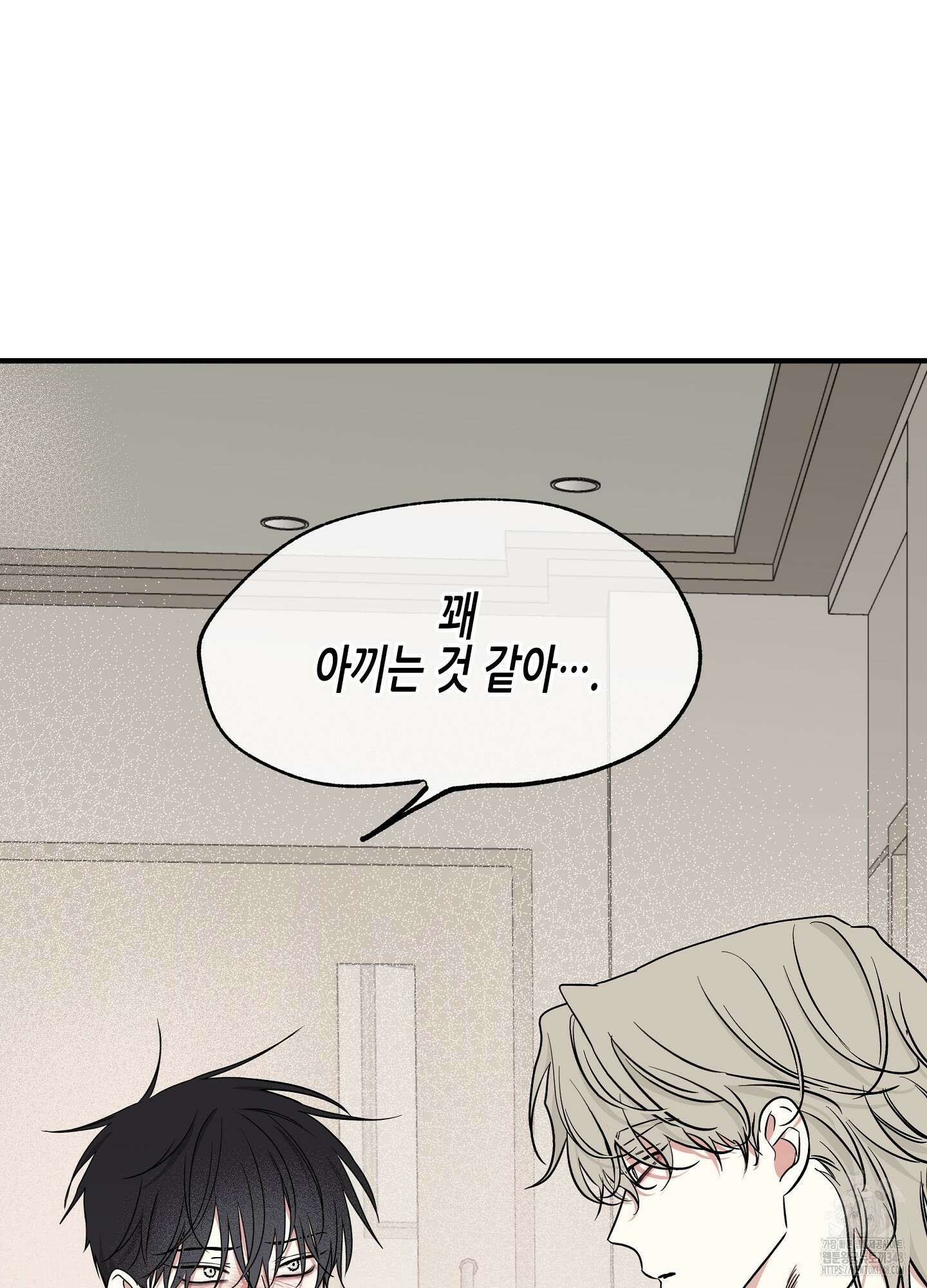 물가의 밤 96화 3