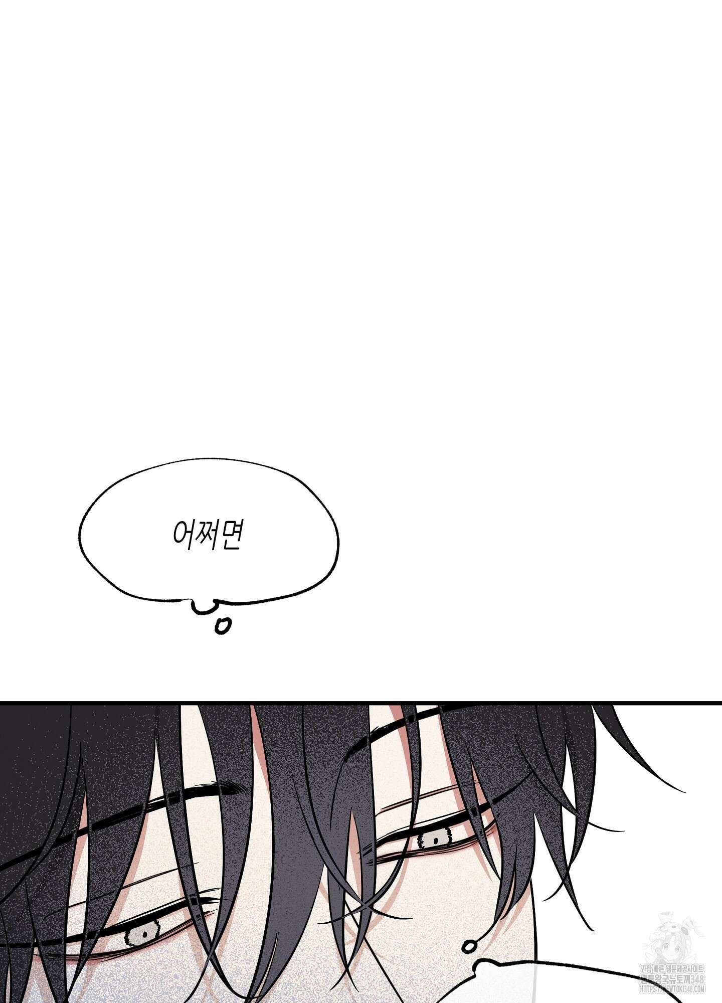 물가의 밤 96화 5