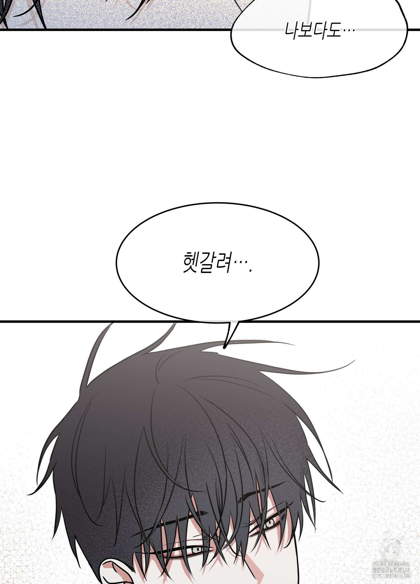 물가의 밤 96화 6