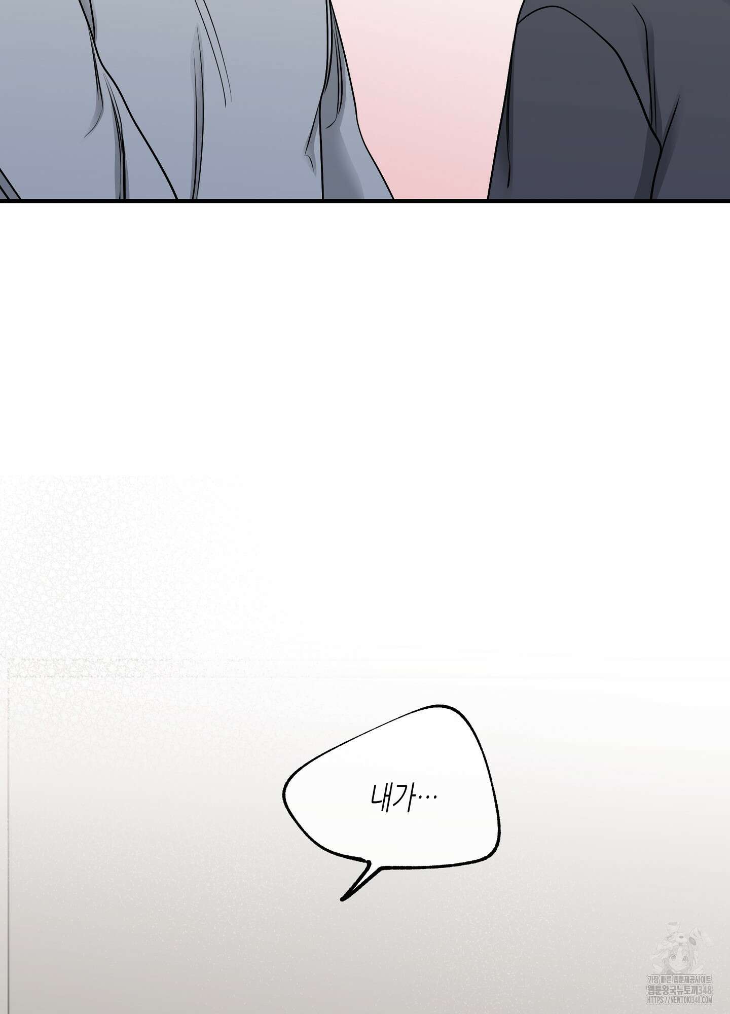 물가의 밤 96화 10