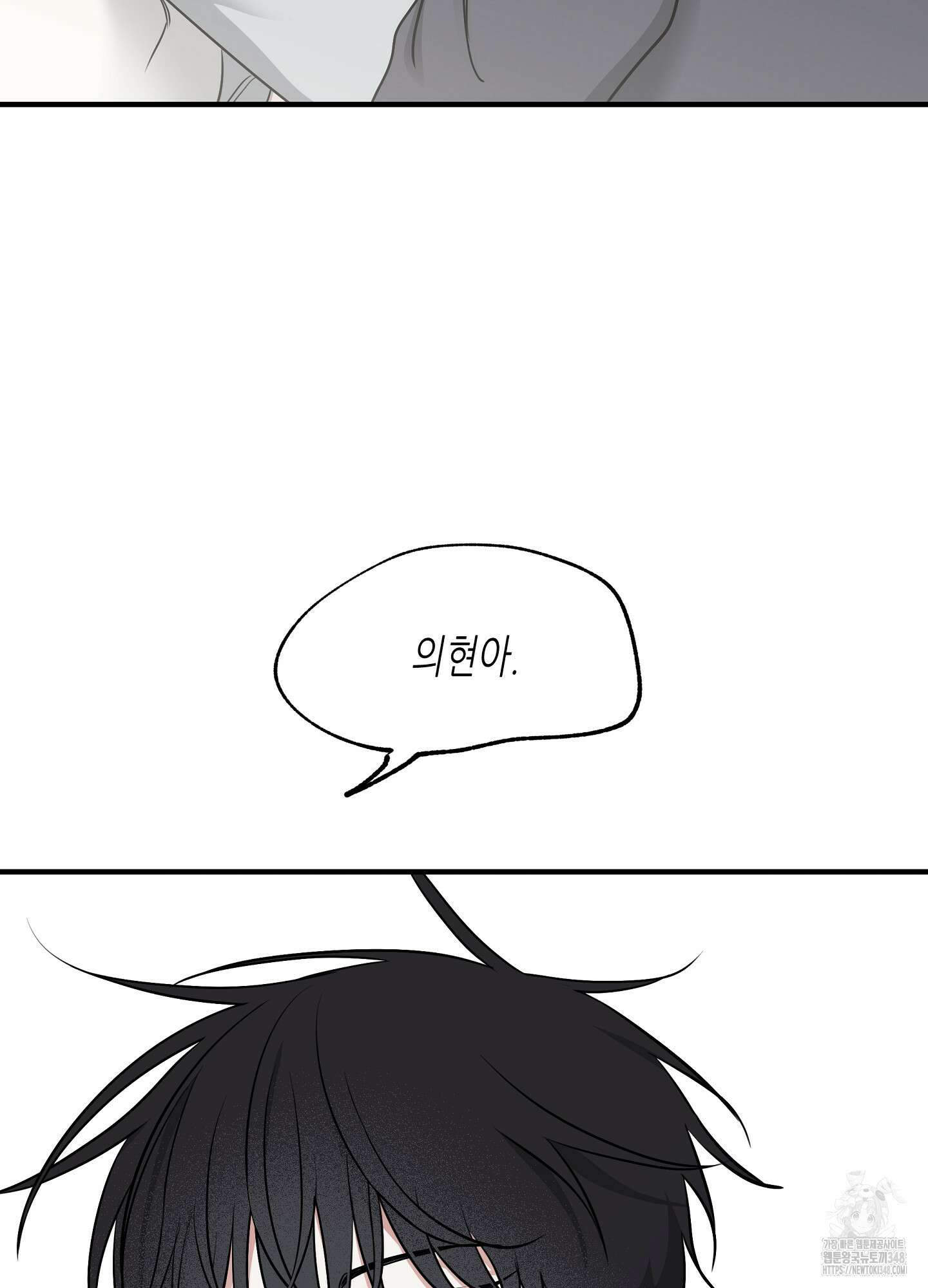 물가의 밤 96화 12