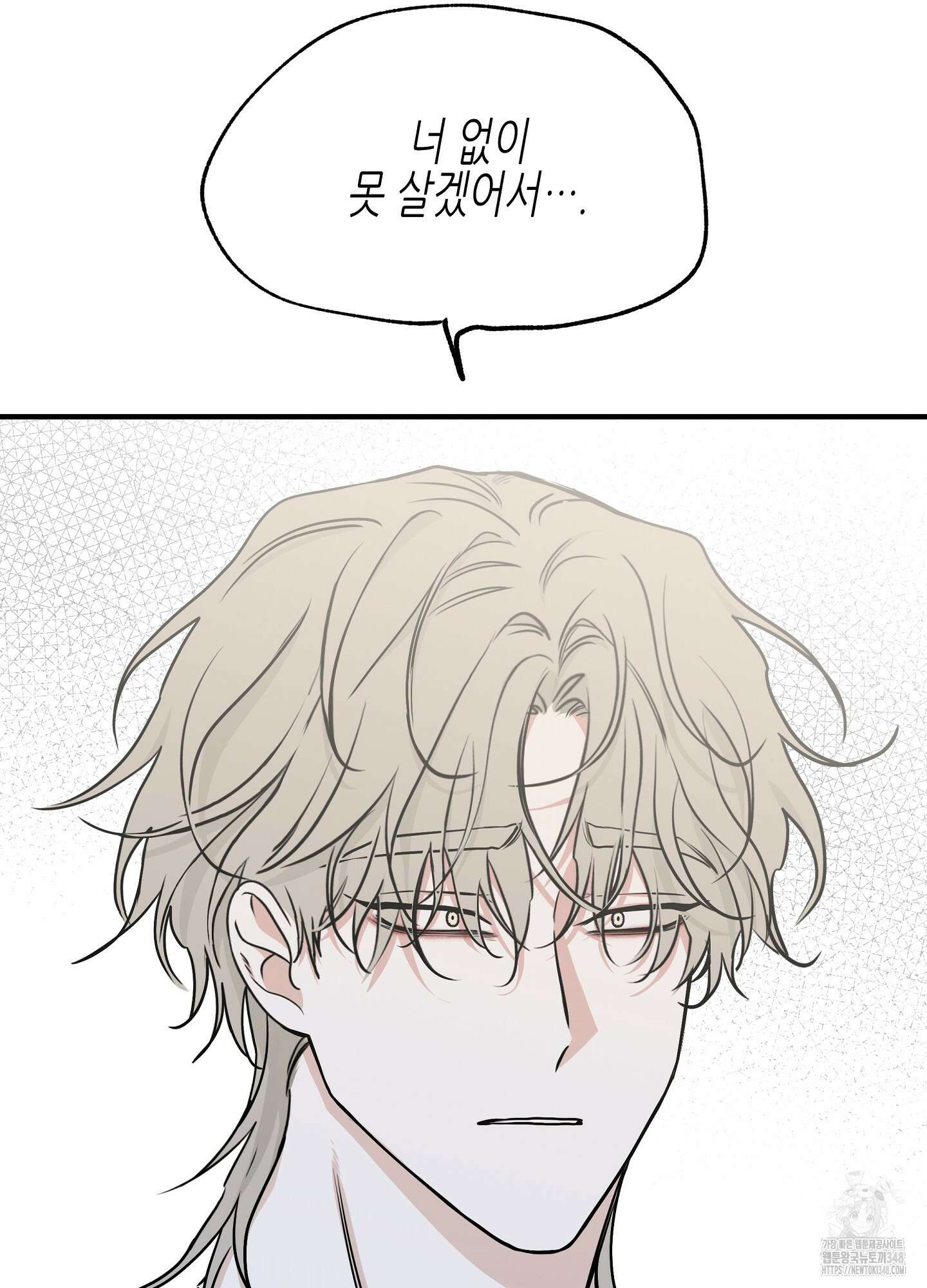 물가의 밤 96화 14
