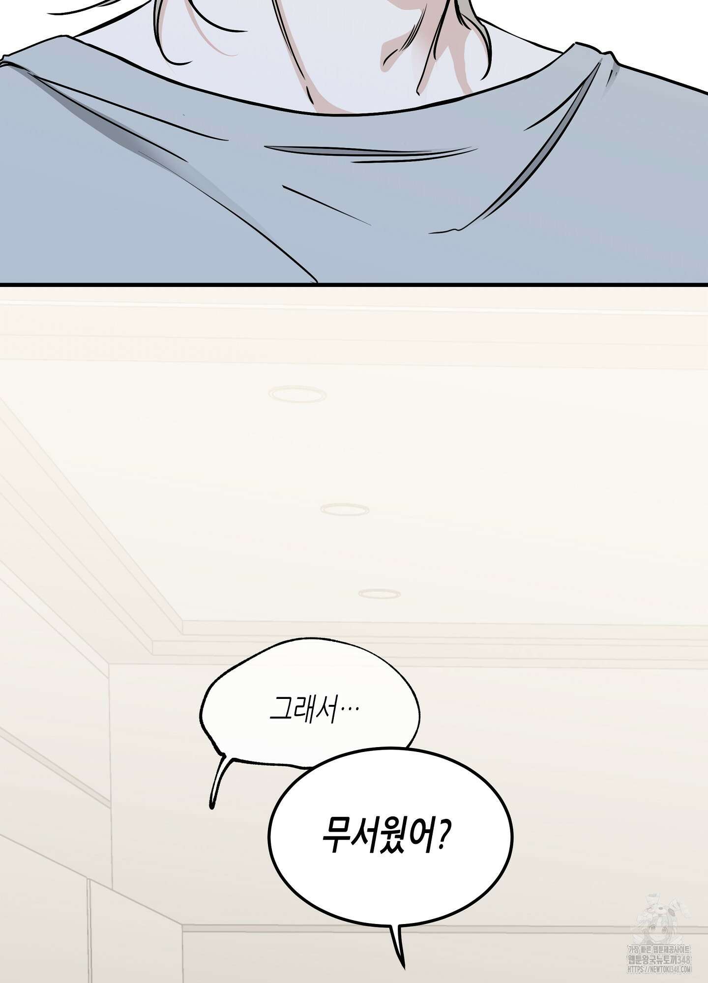 물가의 밤 96화 15