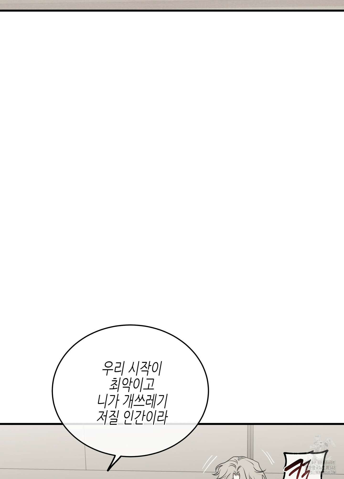 물가의 밤 96화 17