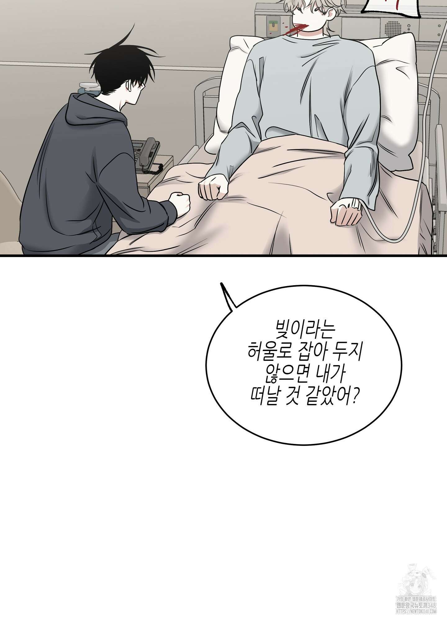 물가의 밤 96화 18