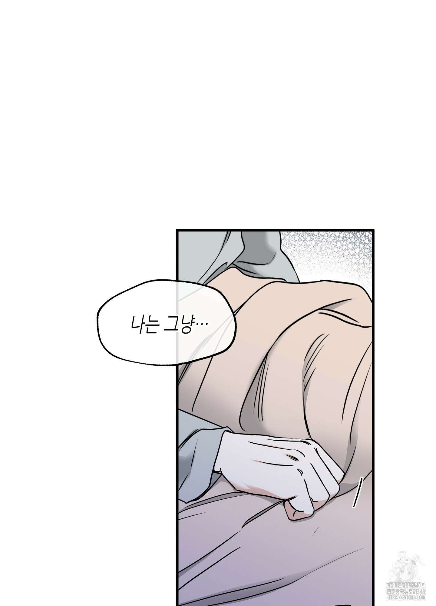물가의 밤 96화 21