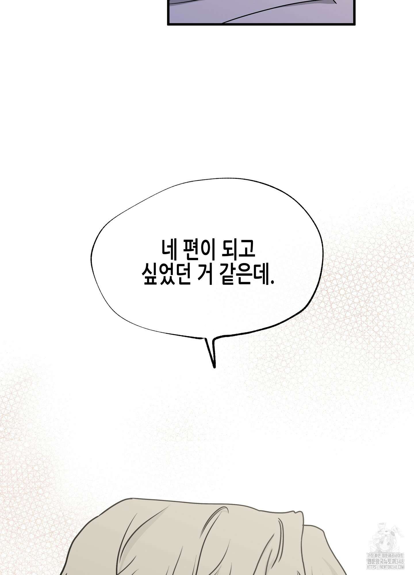 물가의 밤 96화 22