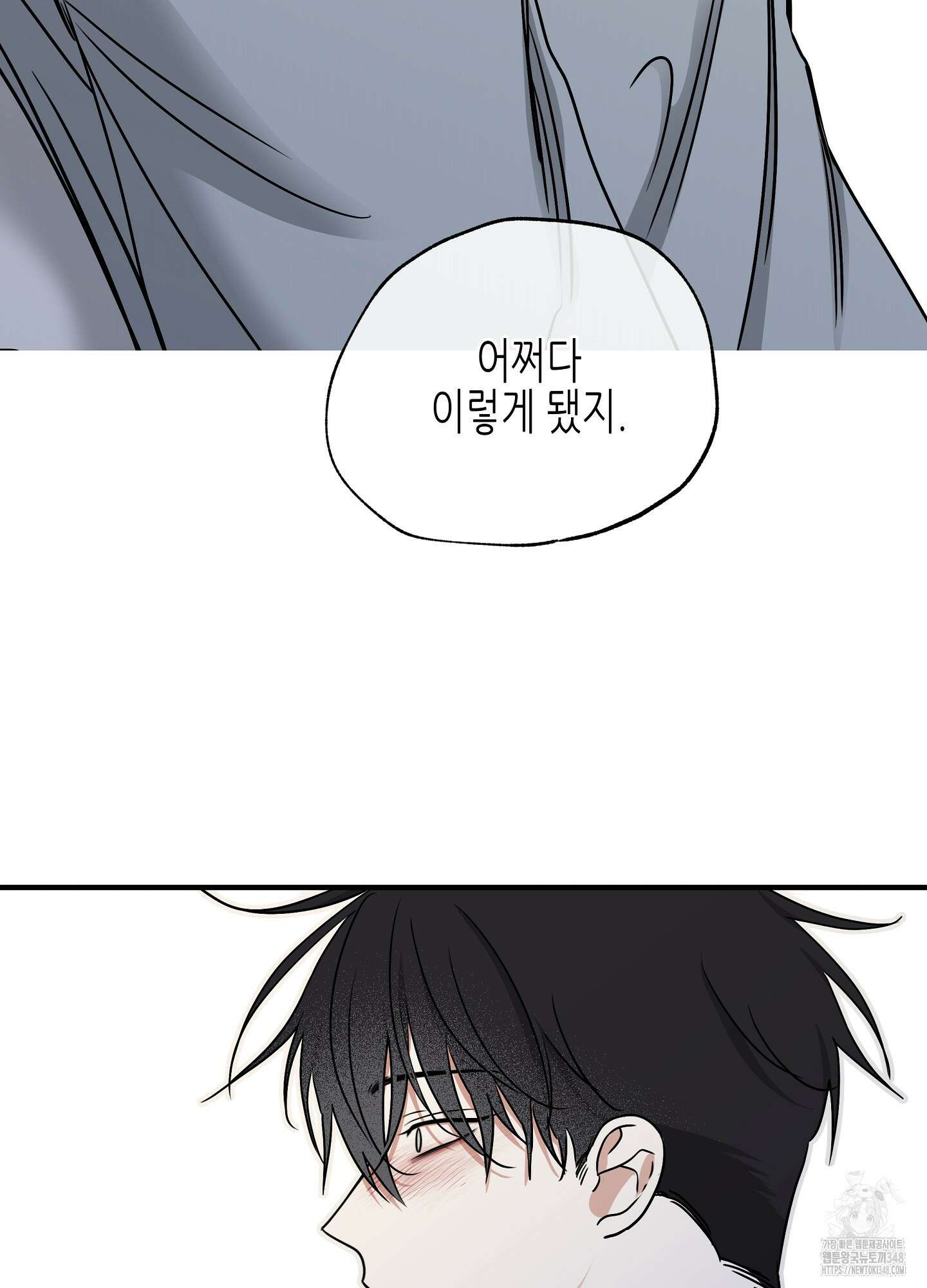 물가의 밤 96화 24