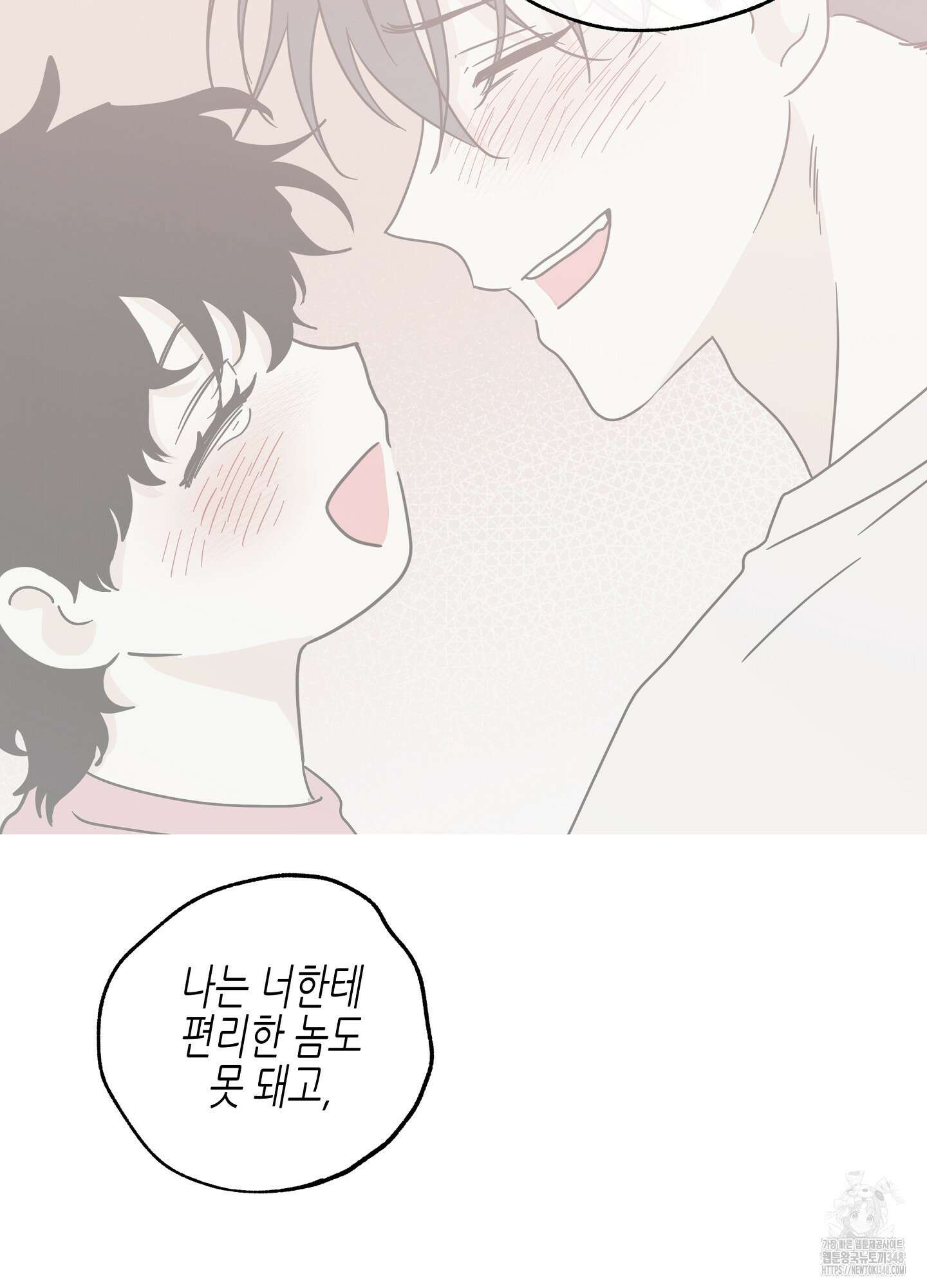 물가의 밤 96화 26