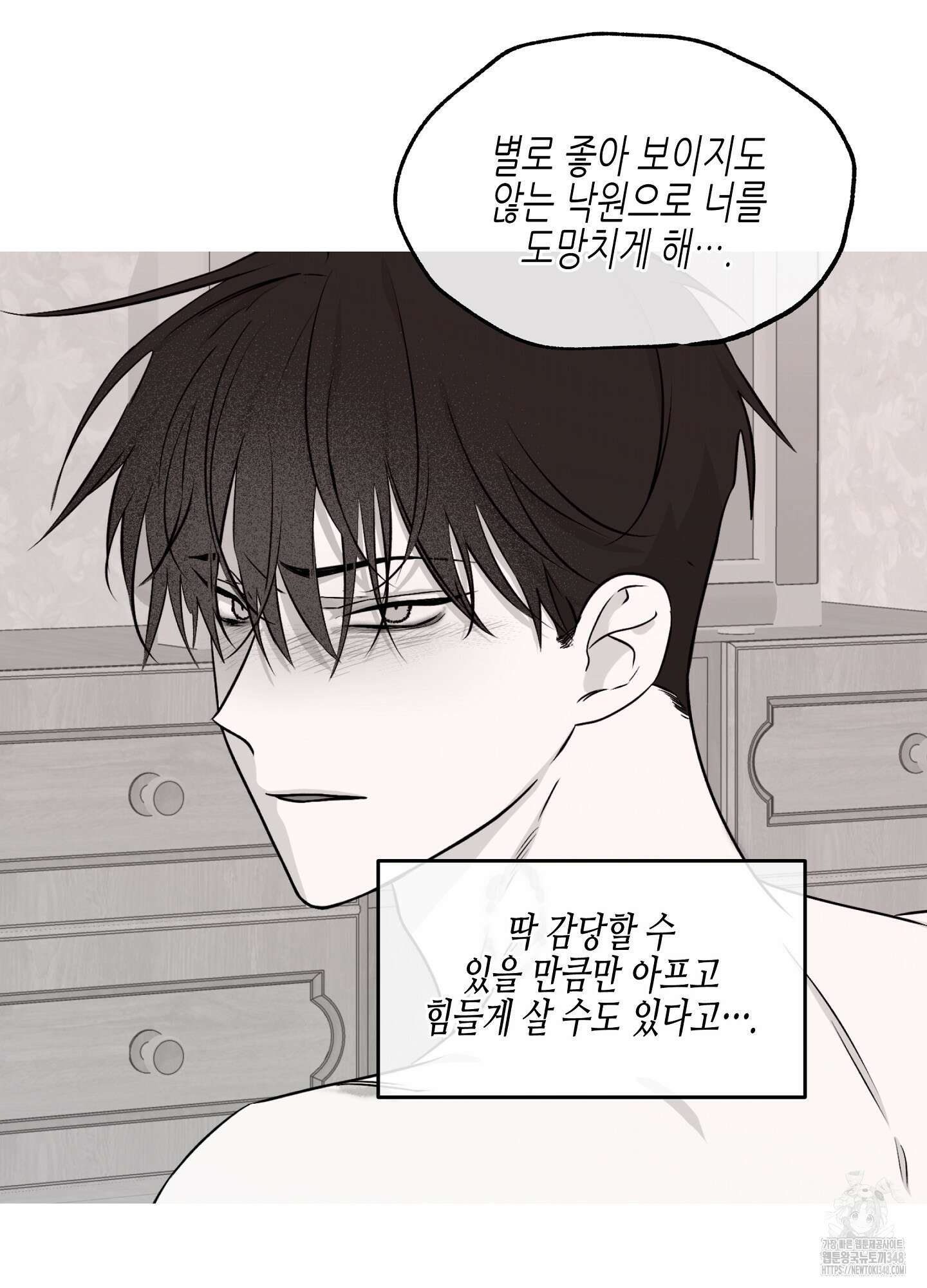 물가의 밤 96화 27