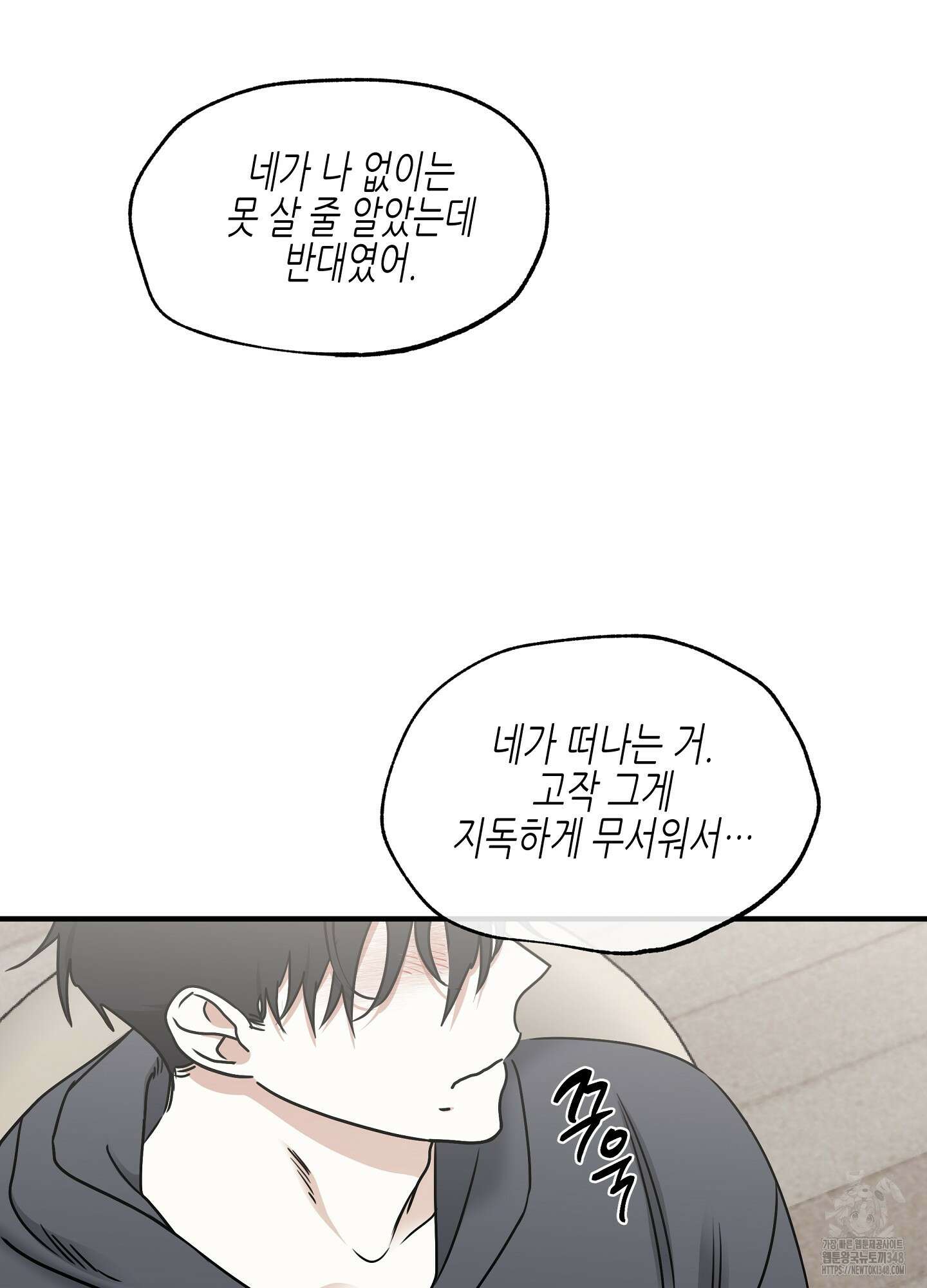 물가의 밤 96화 28