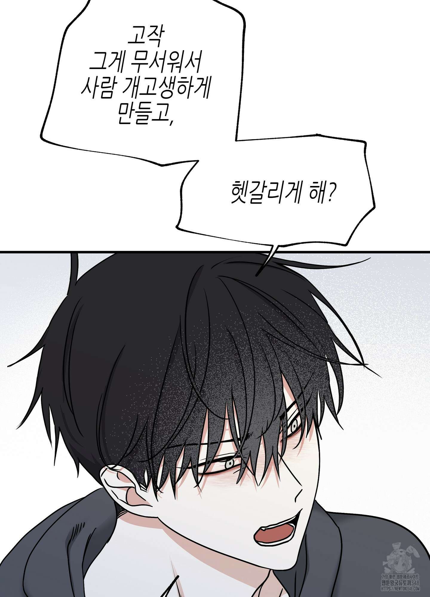 물가의 밤 96화 31