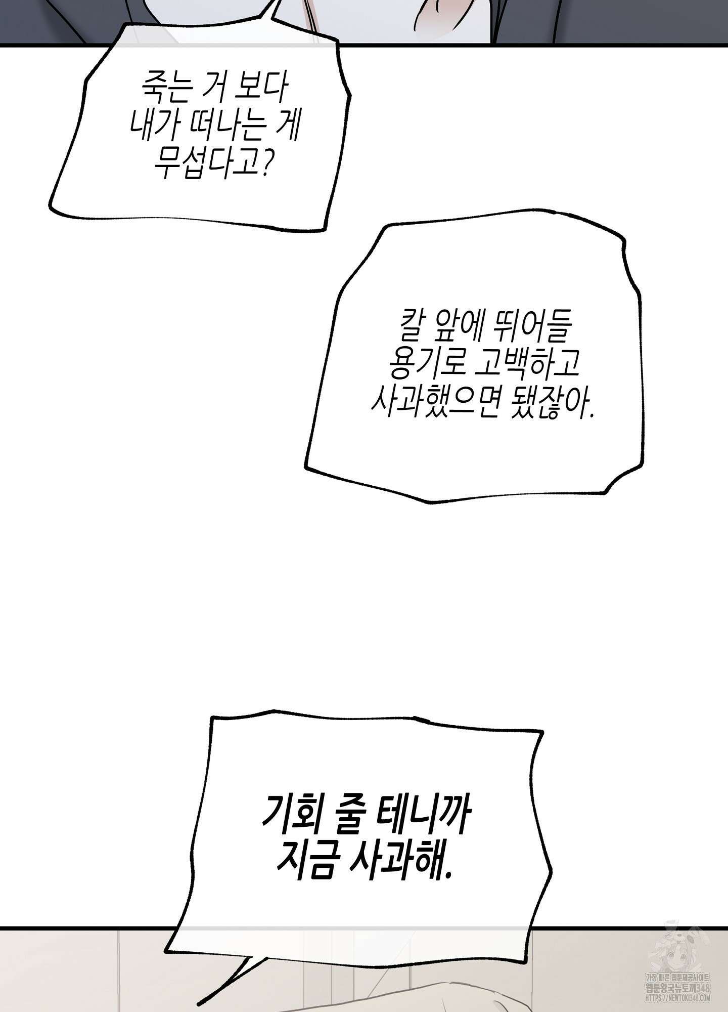 물가의 밤 96화 32