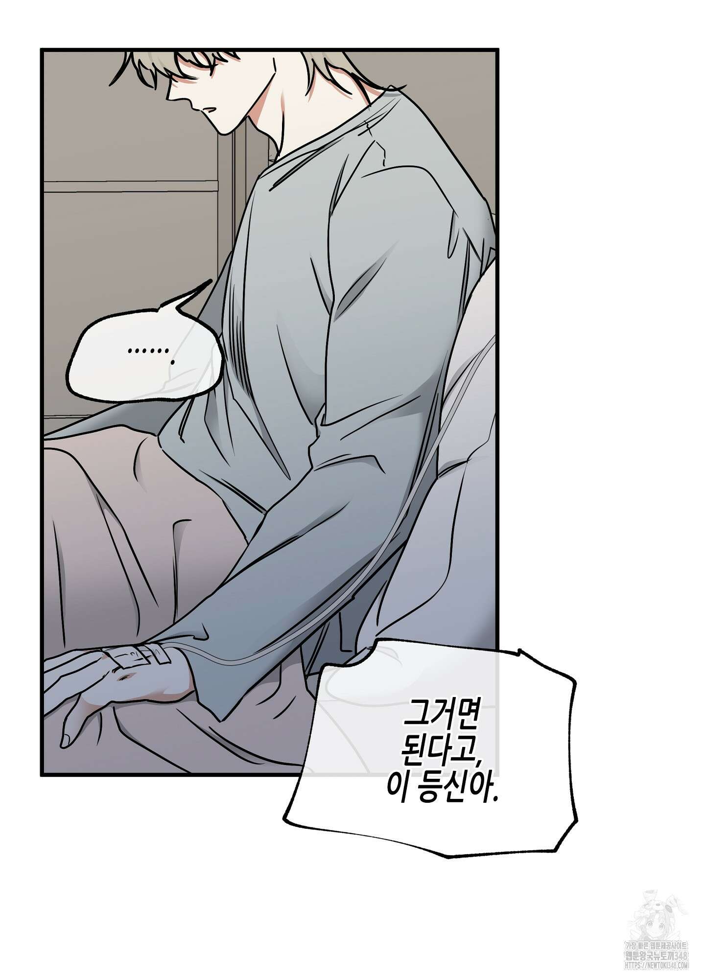 물가의 밤 96화 34