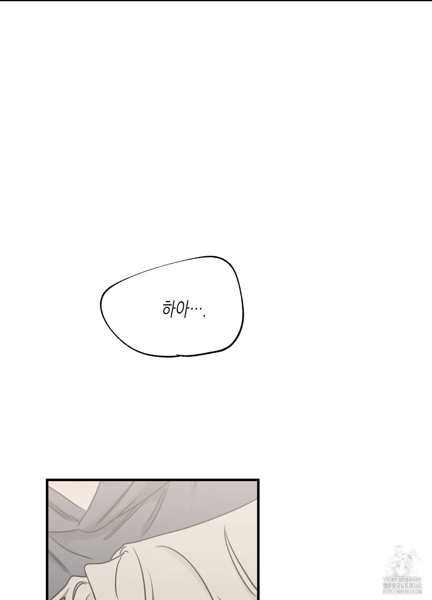 물가의 밤 96화 40