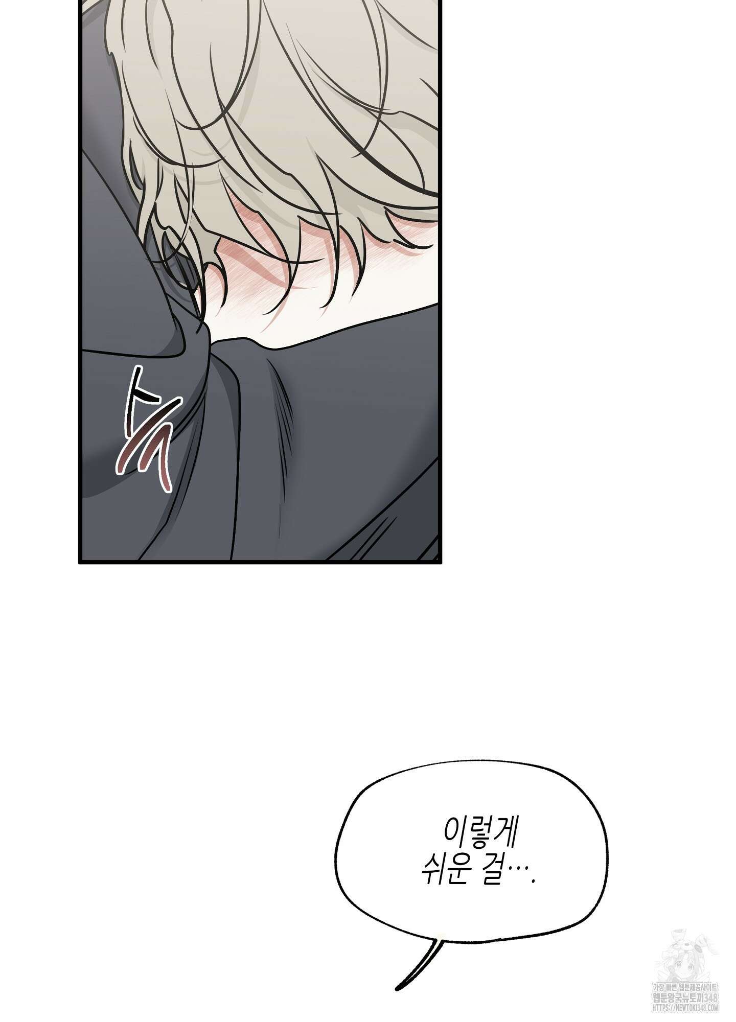 물가의 밤 96화 41