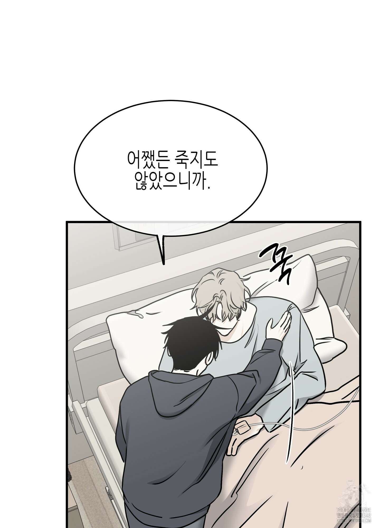물가의 밤 96화 45