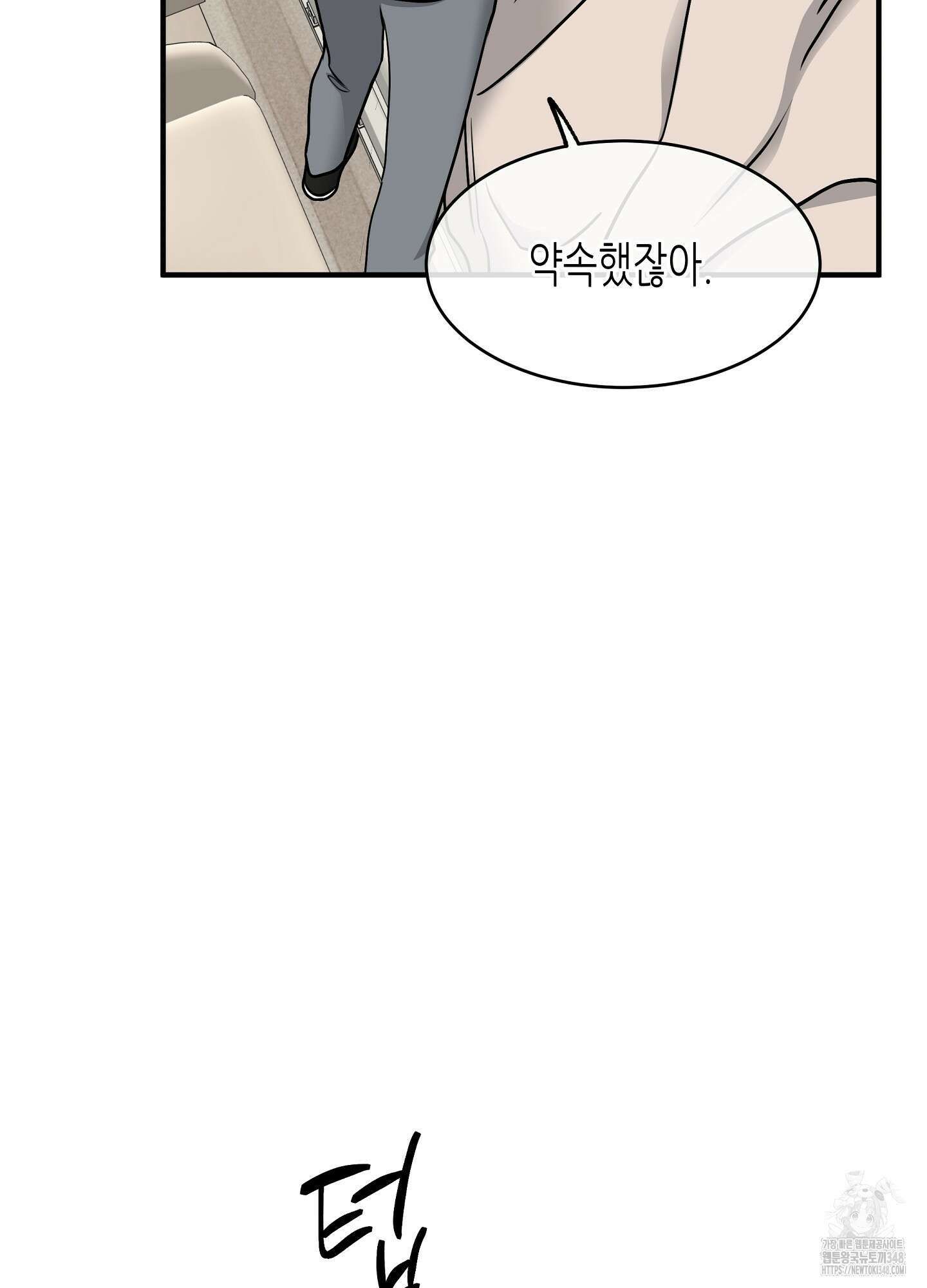 물가의 밤 96화 46