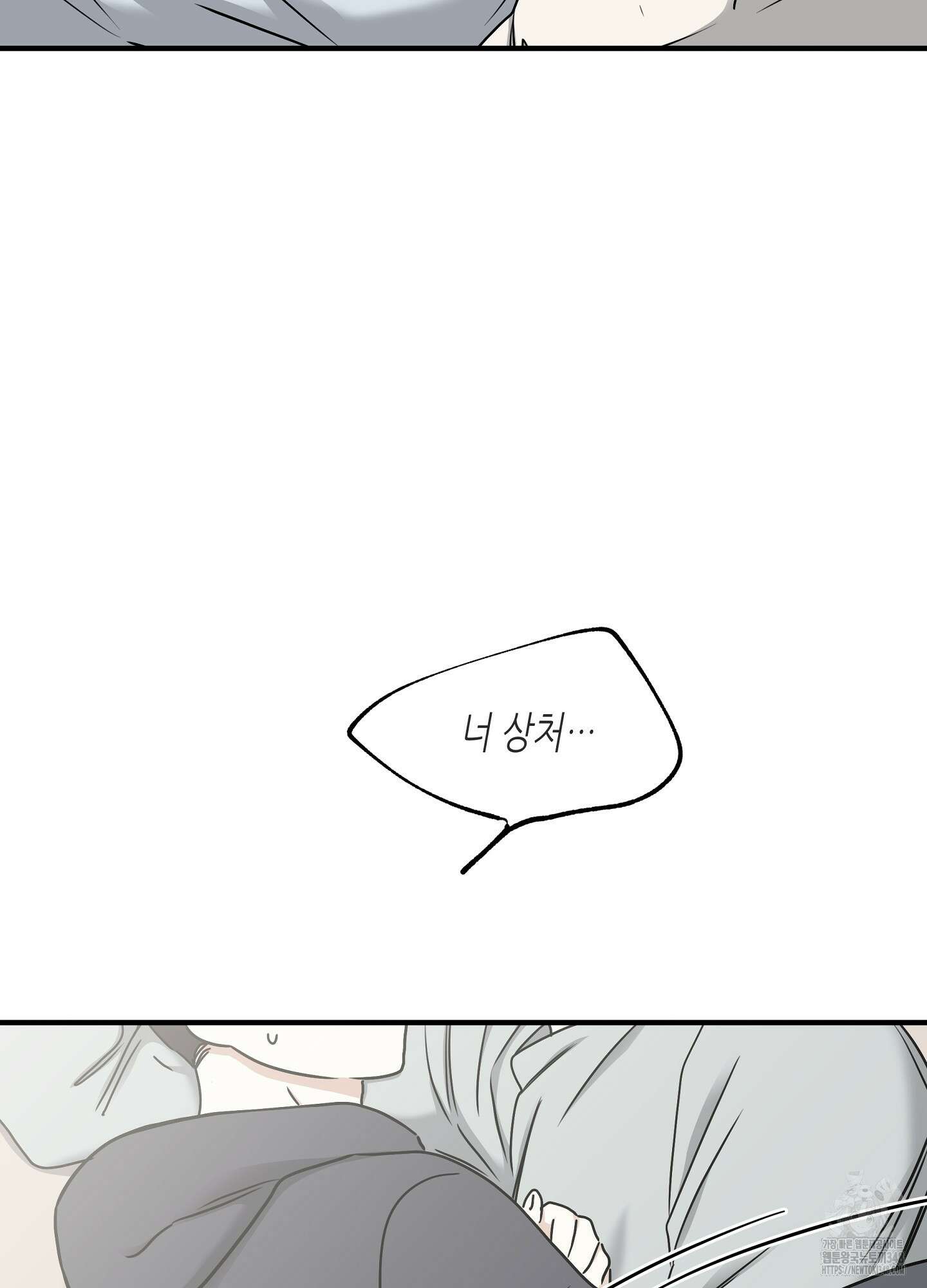 물가의 밤 96화 50