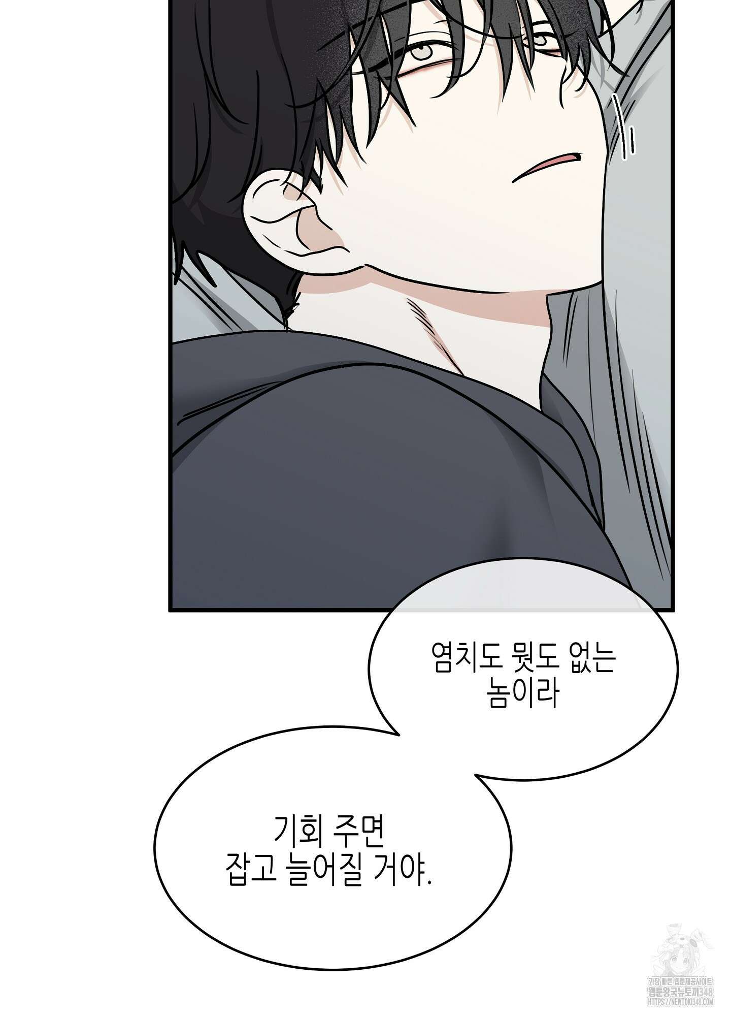 물가의 밤 96화 54