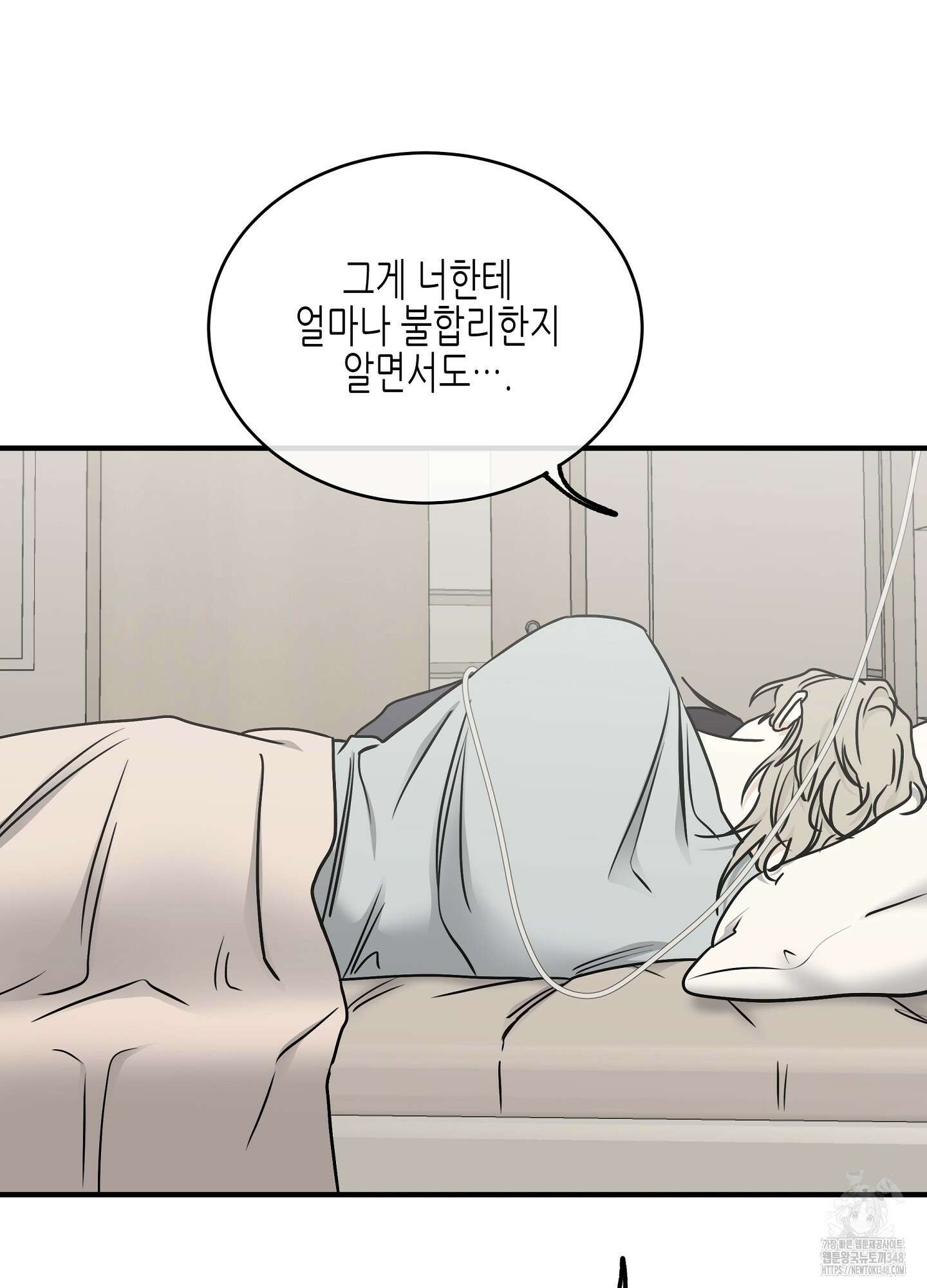 물가의 밤 96화 55