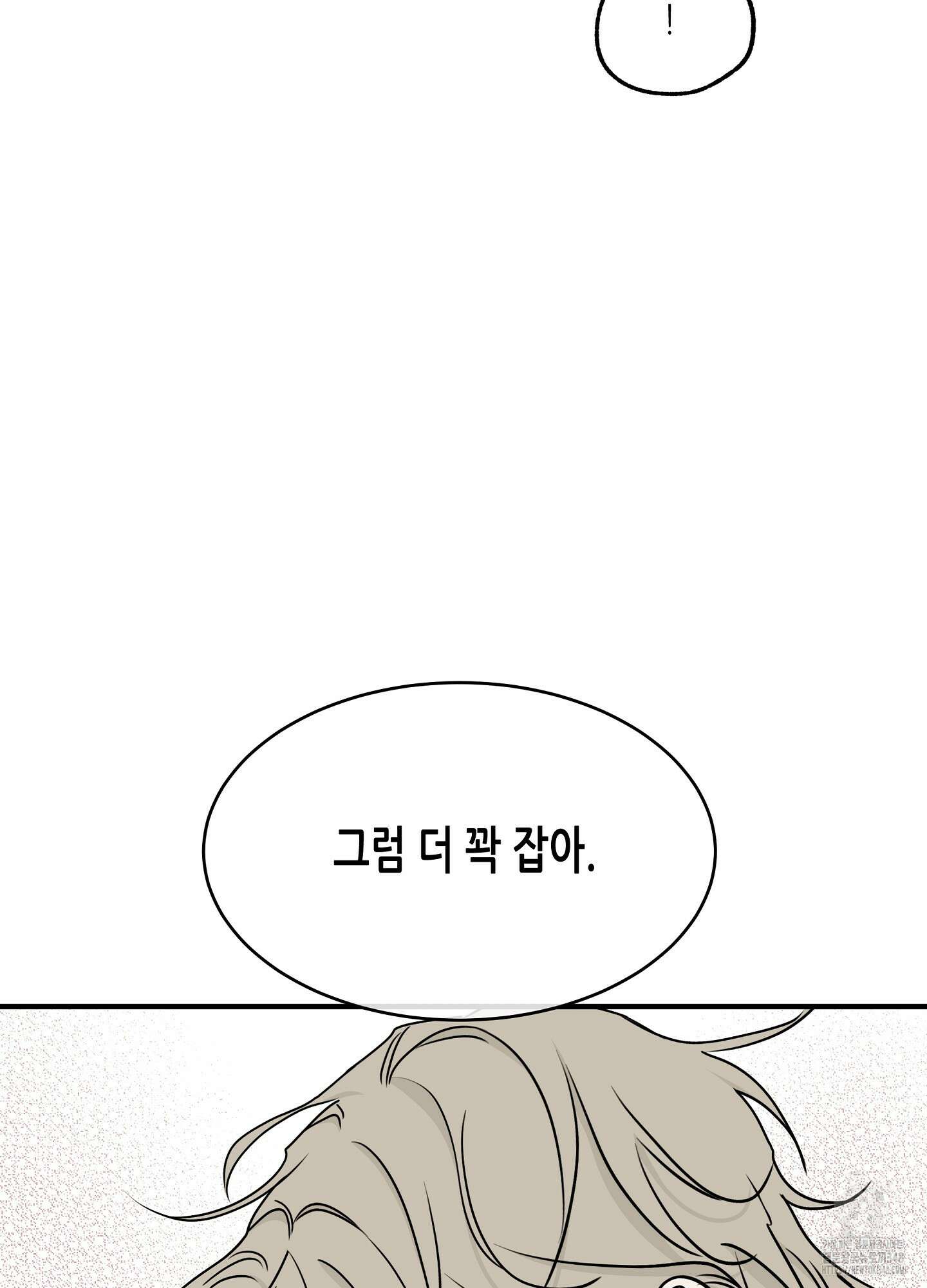 물가의 밤 96화 57