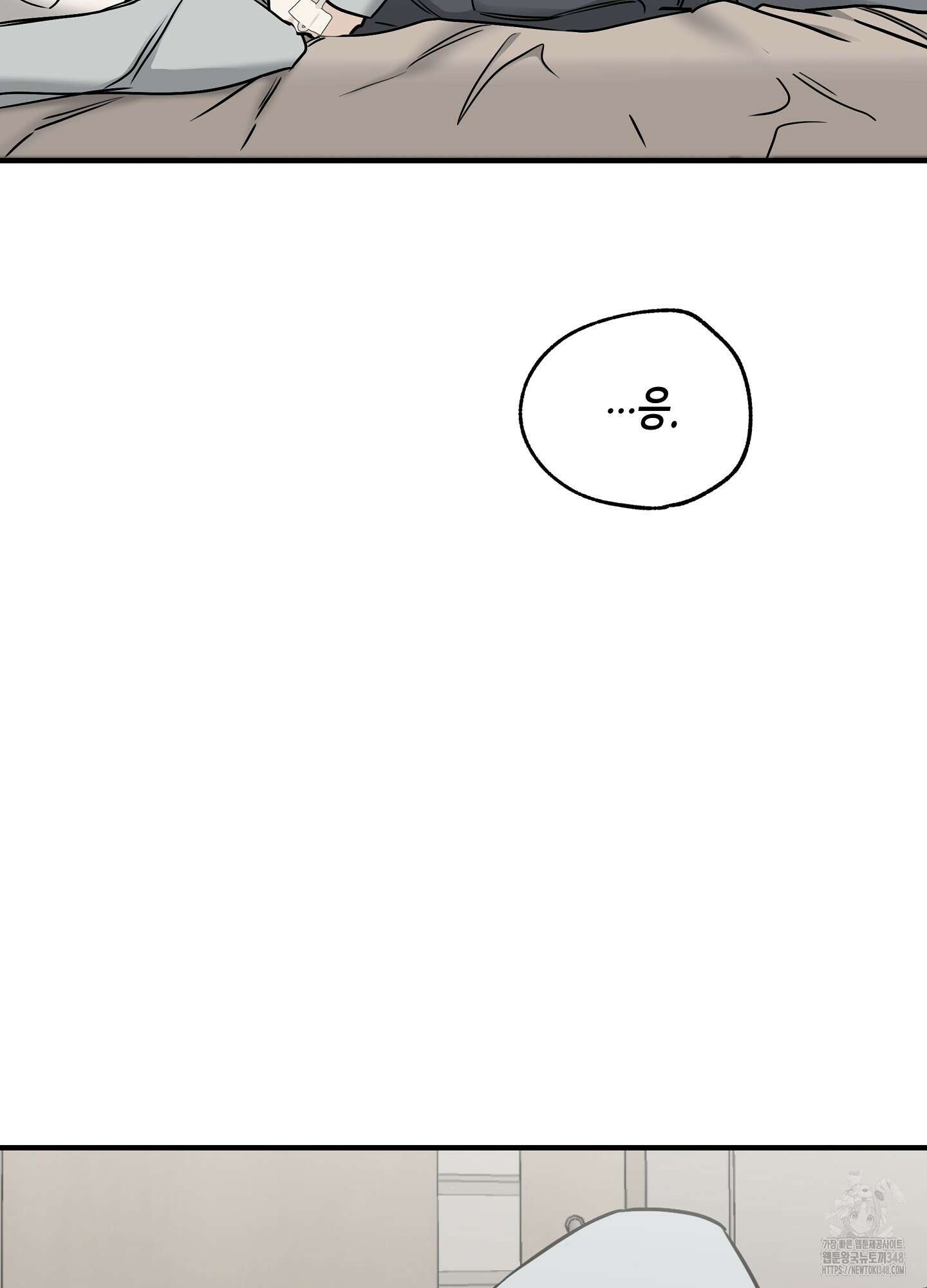 물가의 밤 96화 60