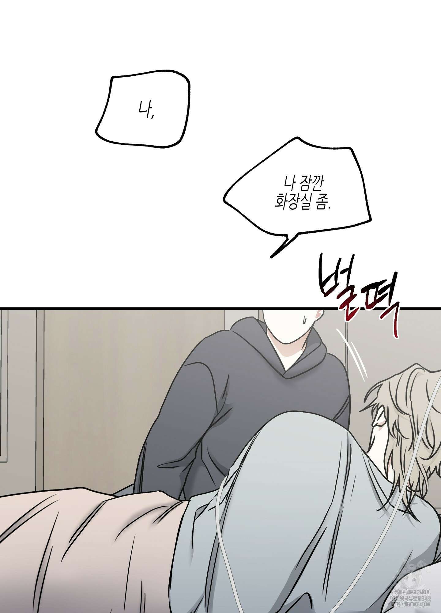 물가의 밤 96화 64