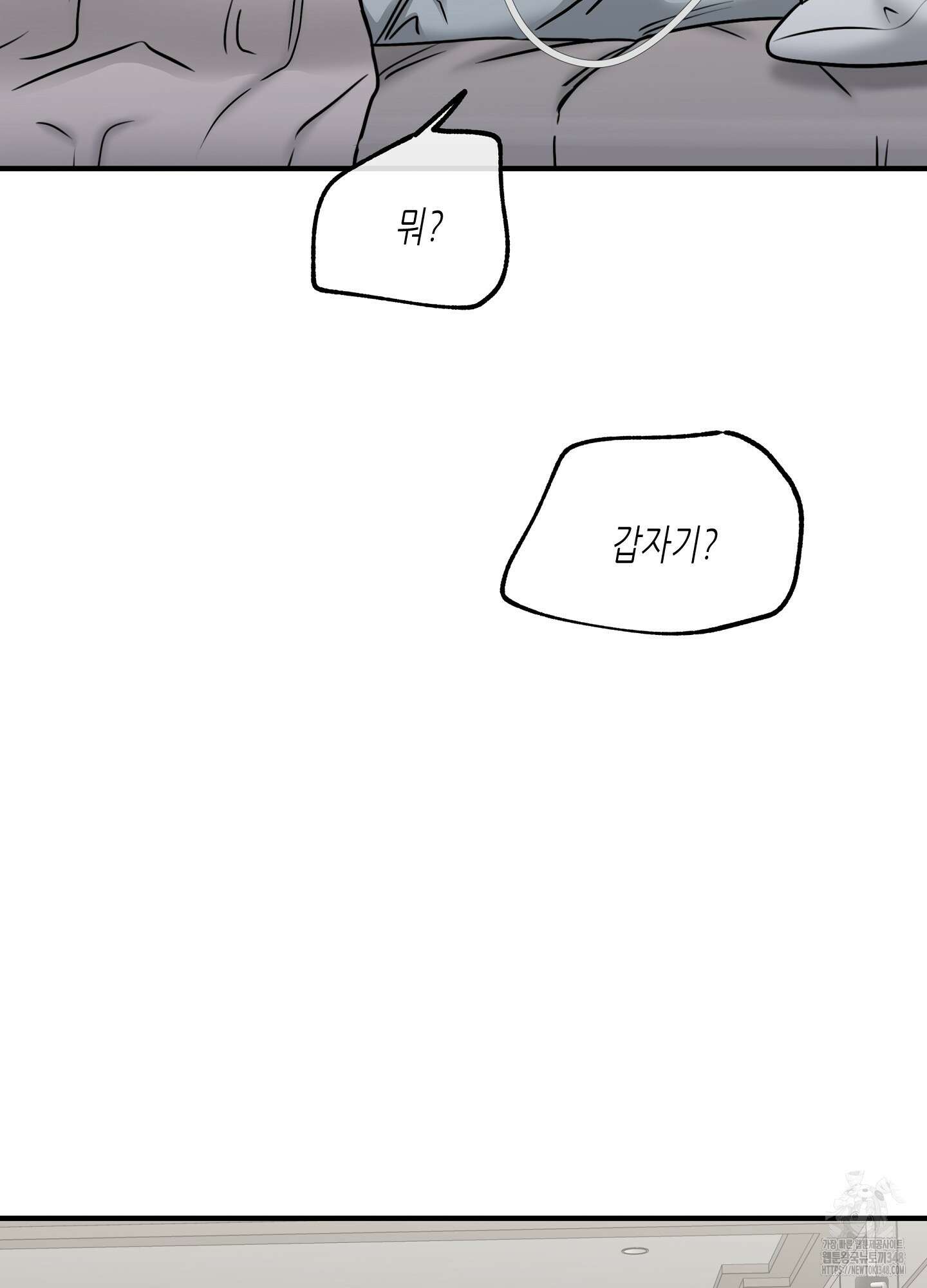 물가의 밤 96화 65