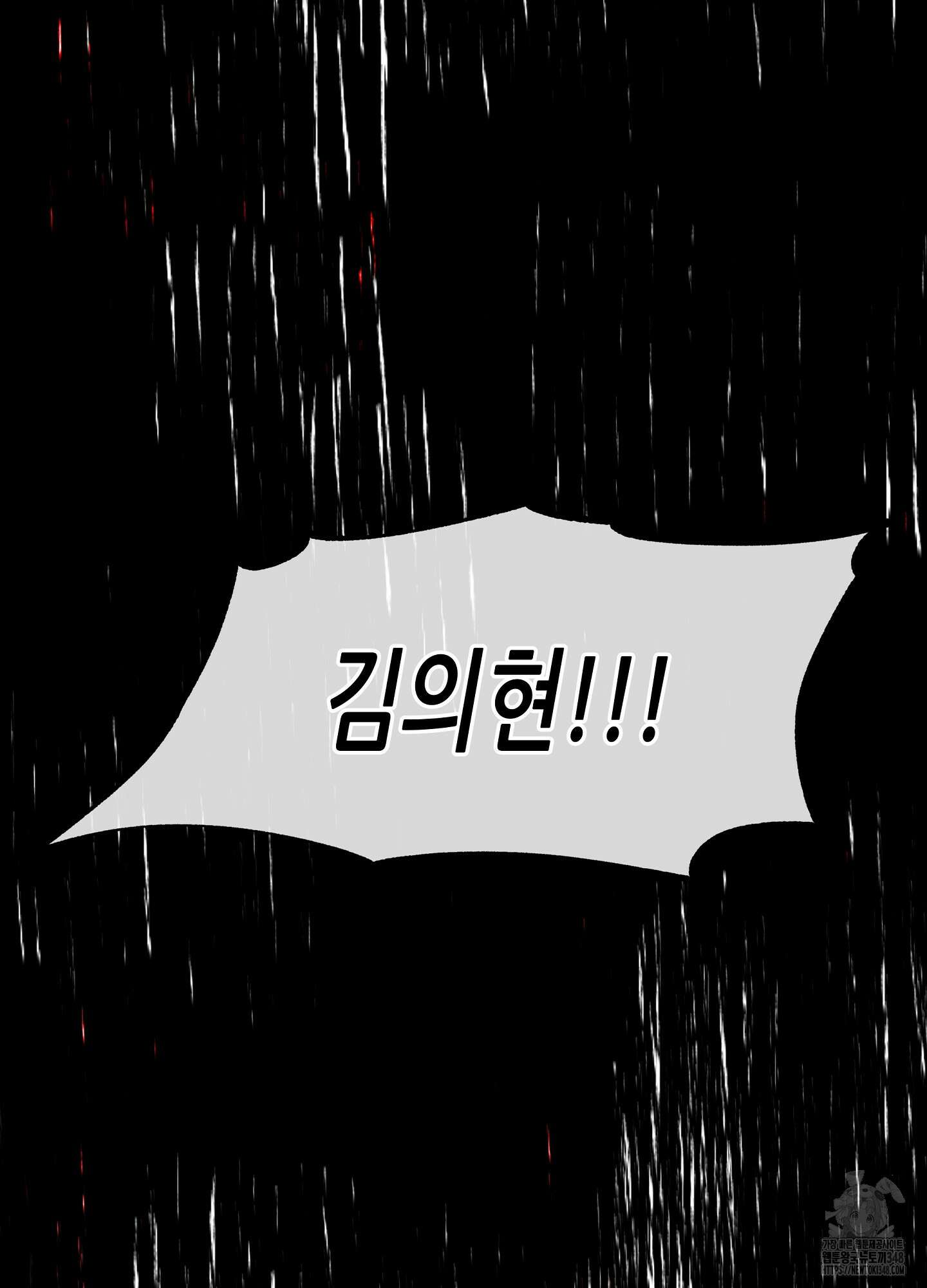 물가의 밤 96화 68