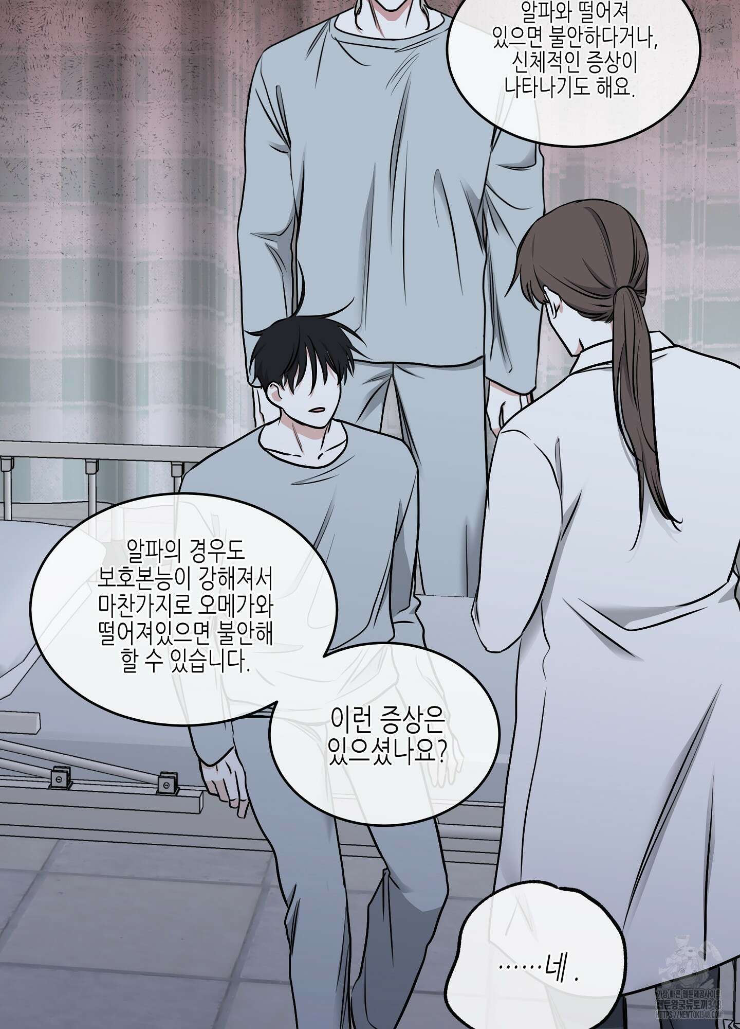 물가의 밤 96화 75