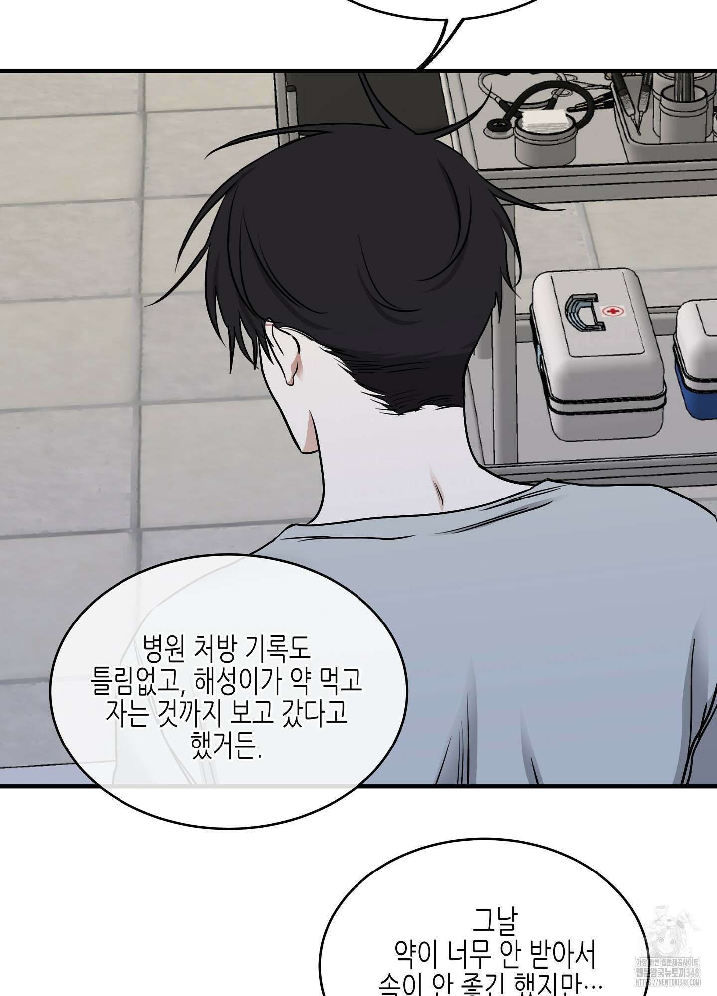 물가의 밤 96화 78
