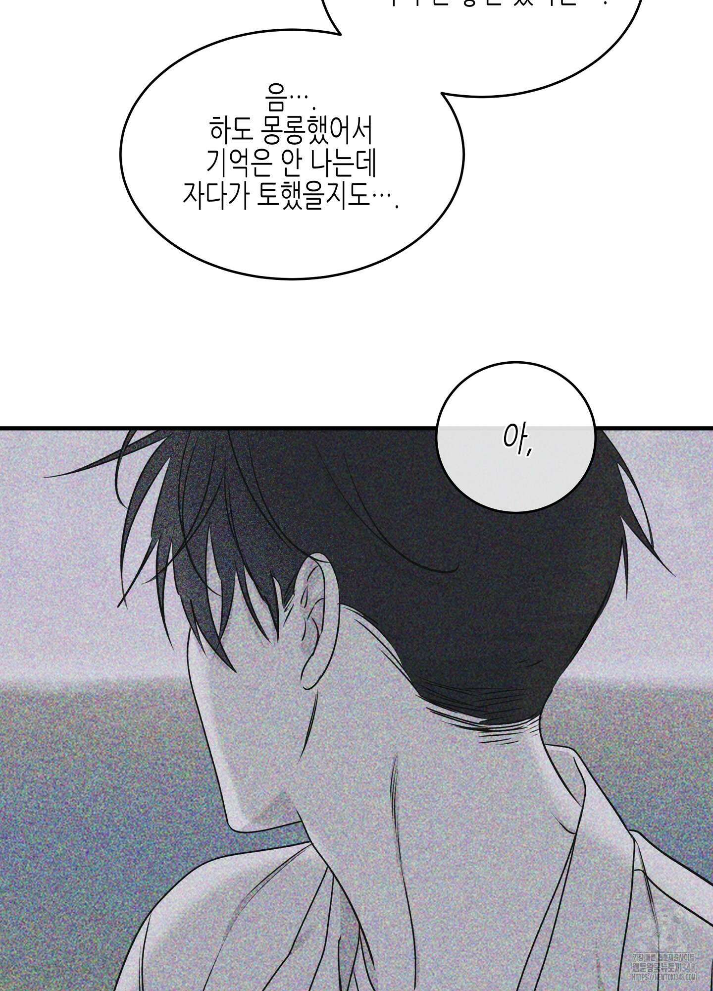 물가의 밤 96화 79