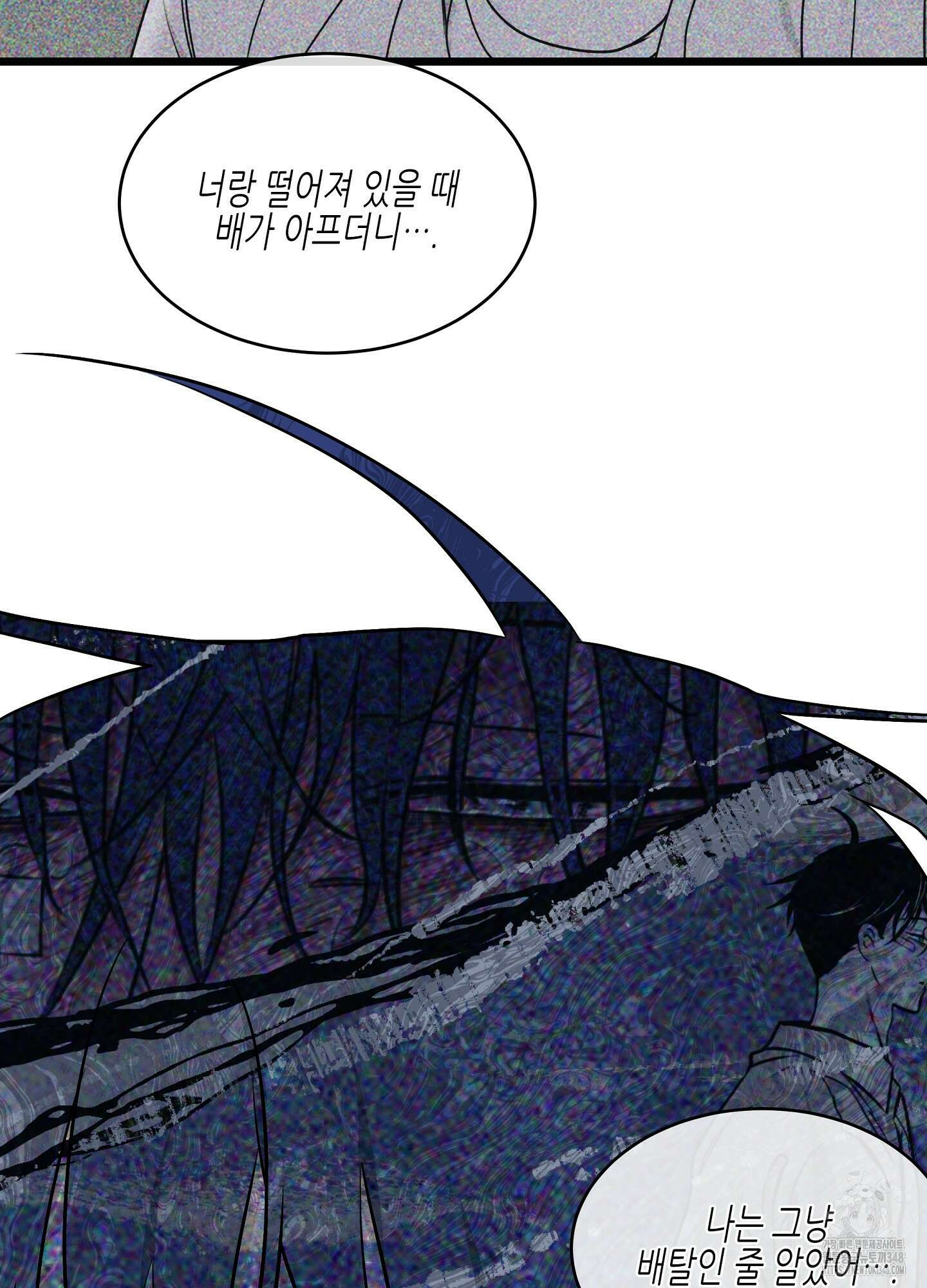 물가의 밤 96화 80