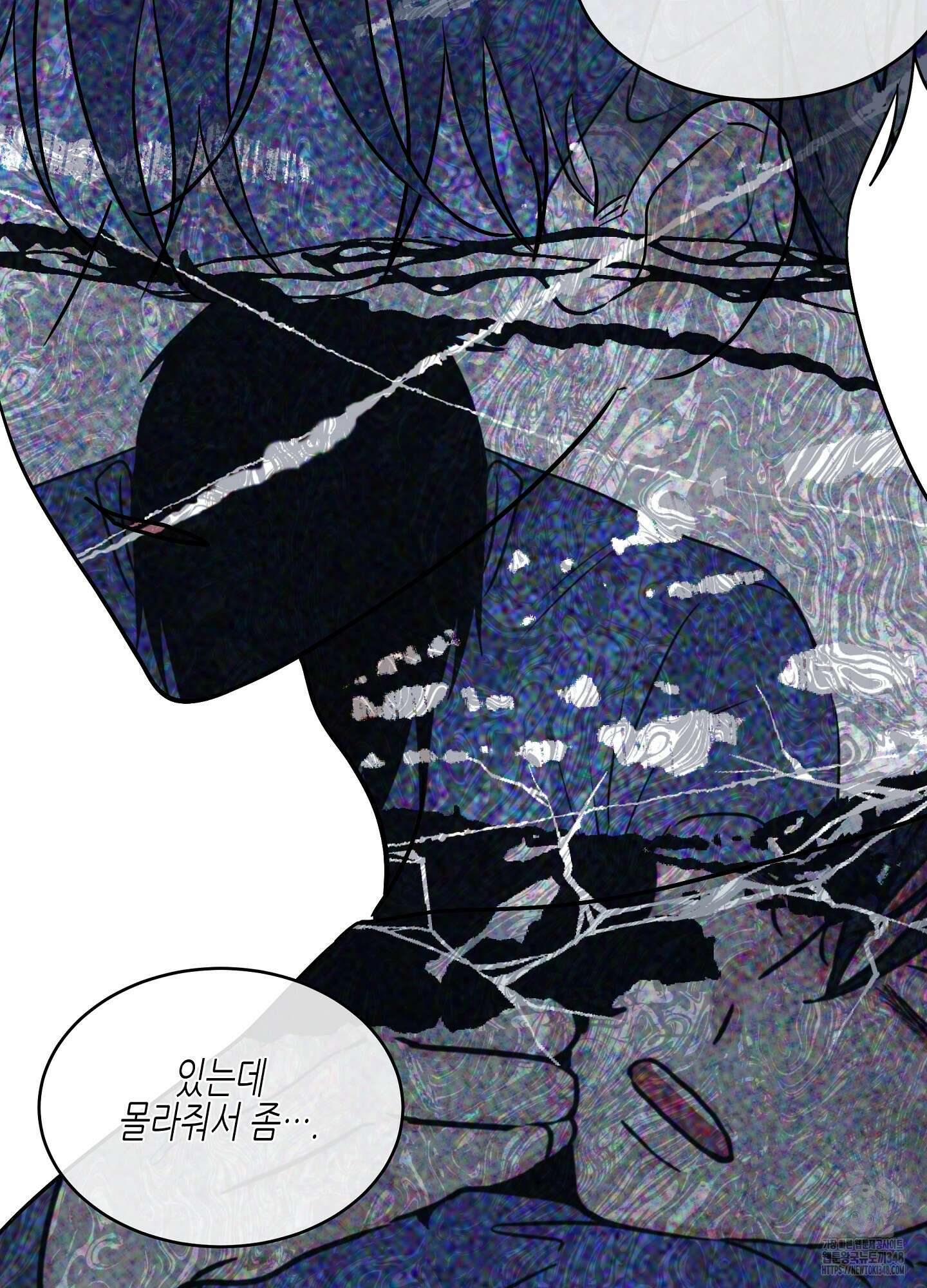 물가의 밤 96화 81