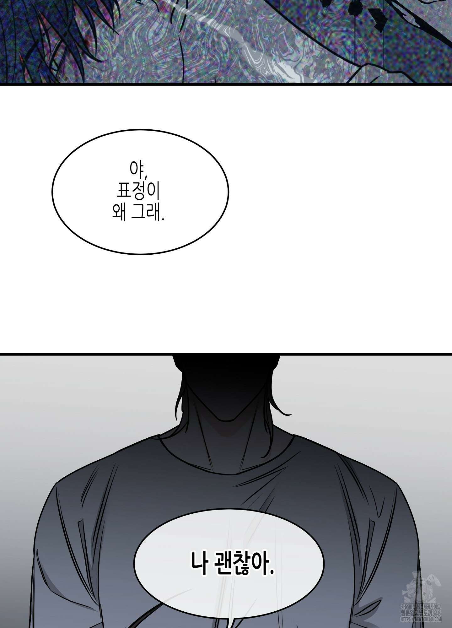 물가의 밤 96화 83