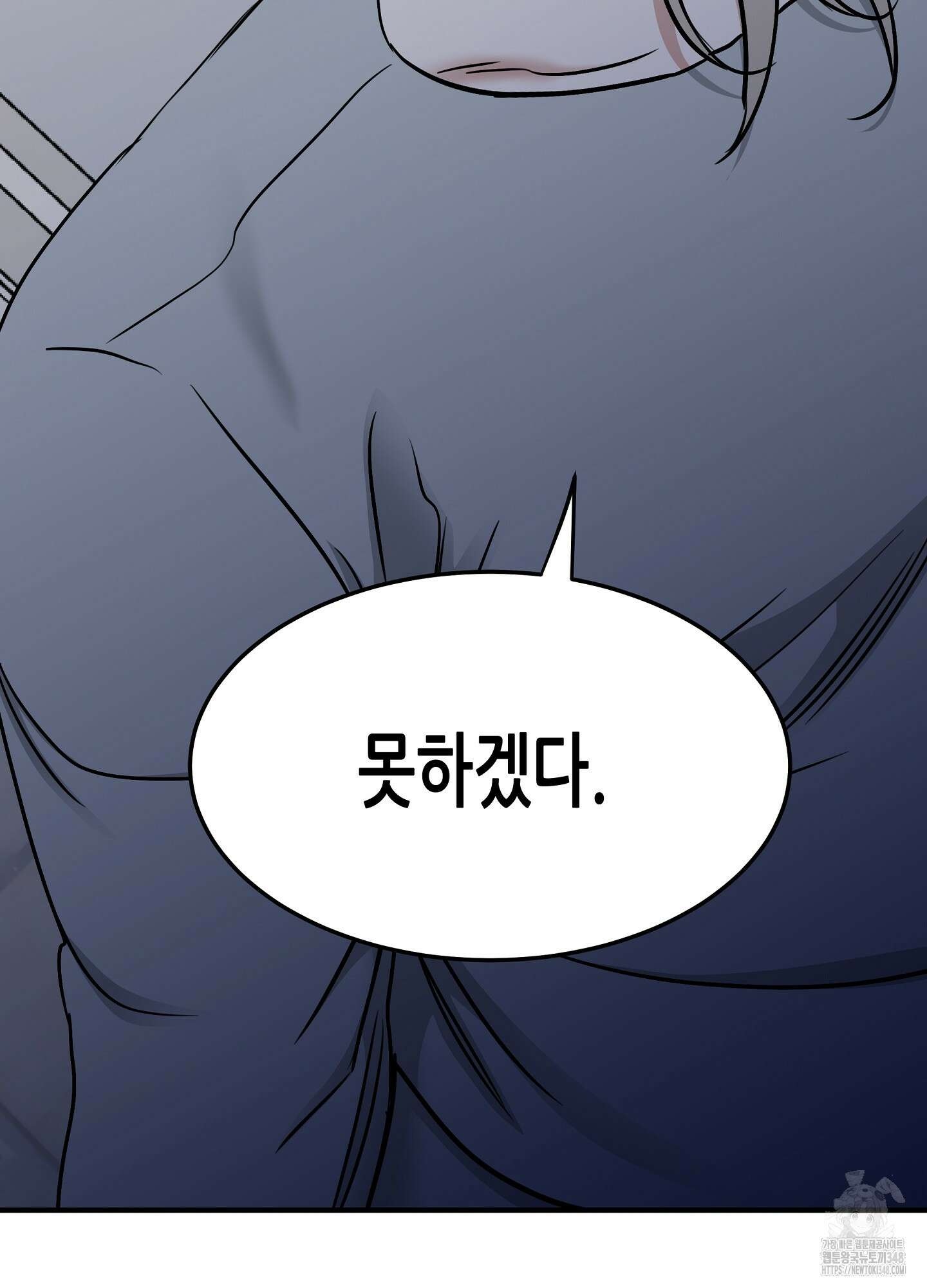 물가의 밤 96화 90