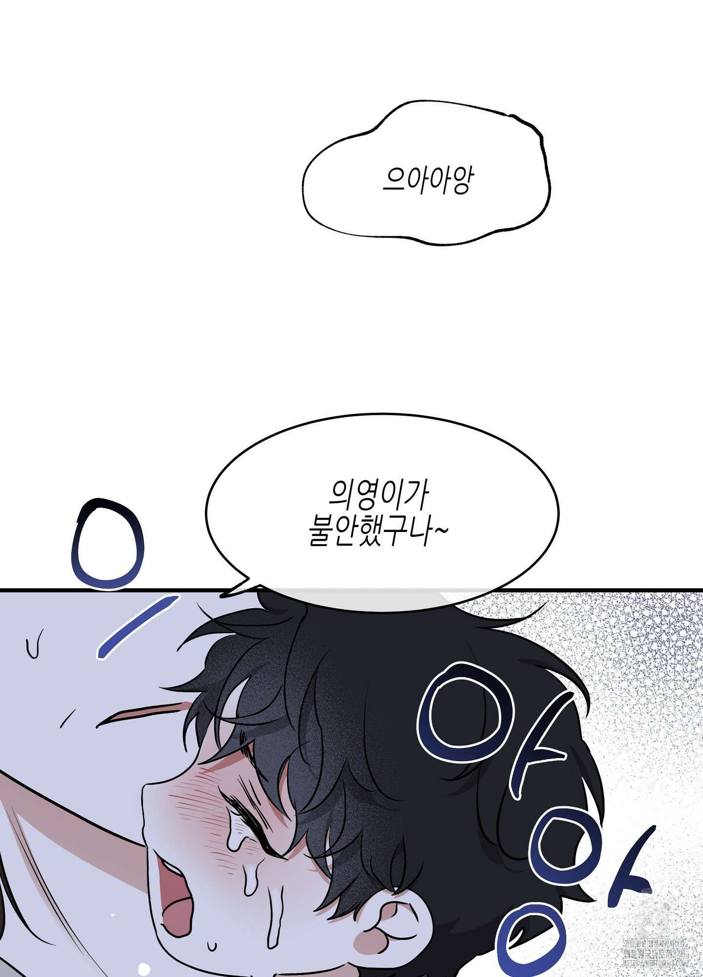 물가의 밤 96화 92