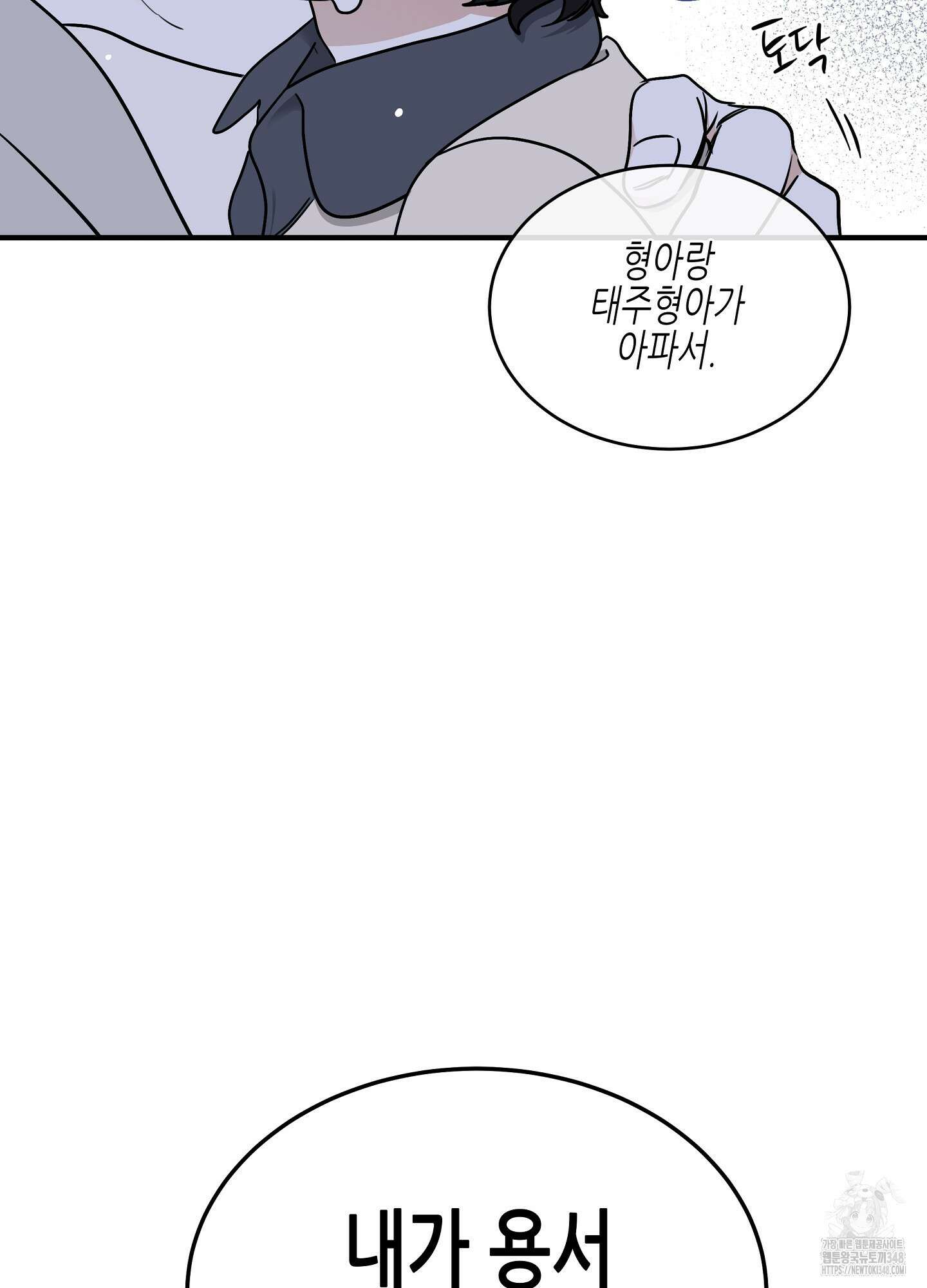 물가의 밤 96화 93