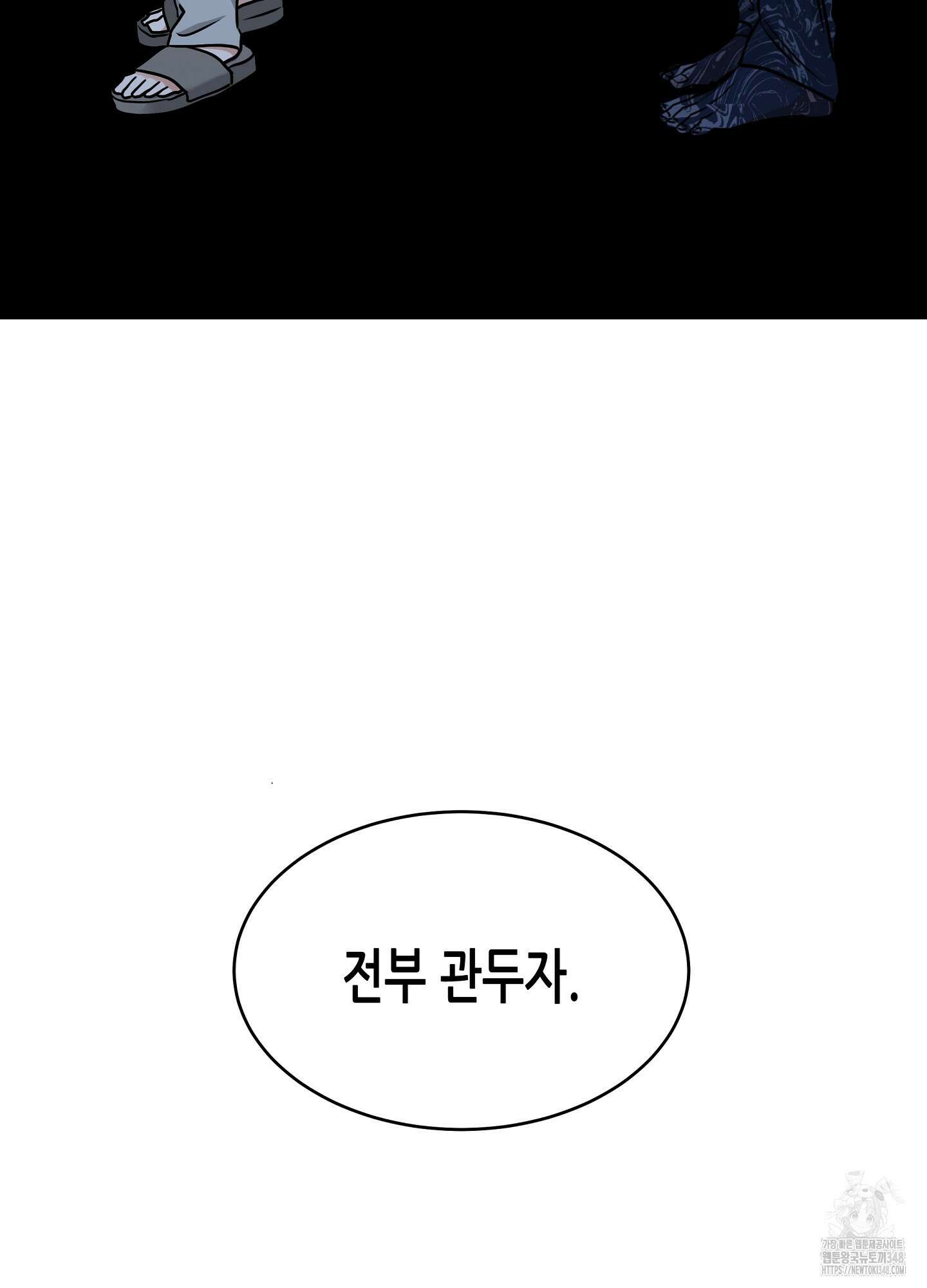 물가의 밤 96화 99