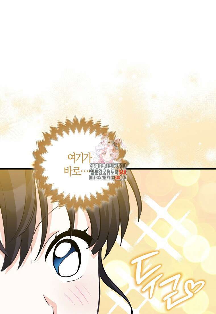 미친 범고래의 애착 펭귄 21화 1