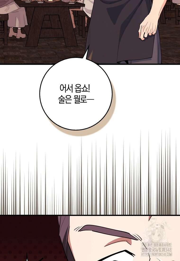 미친 범고래의 애착 펭귄 21화 5