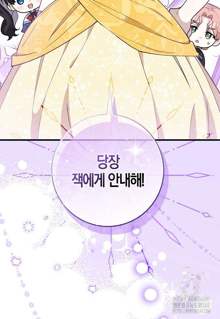 미친 범고래의 애착 펭귄 21화 9